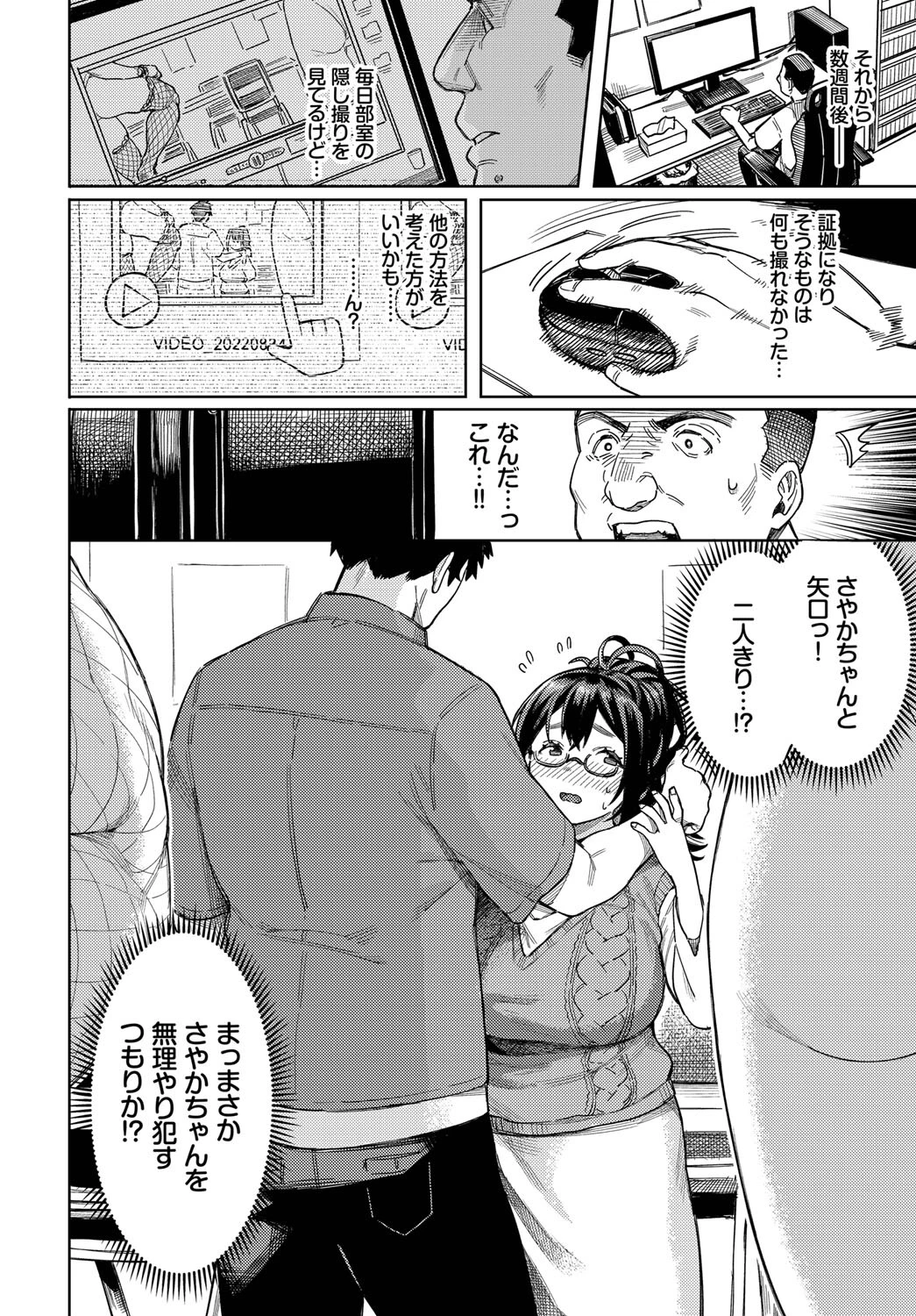 ヤクマワリページ6