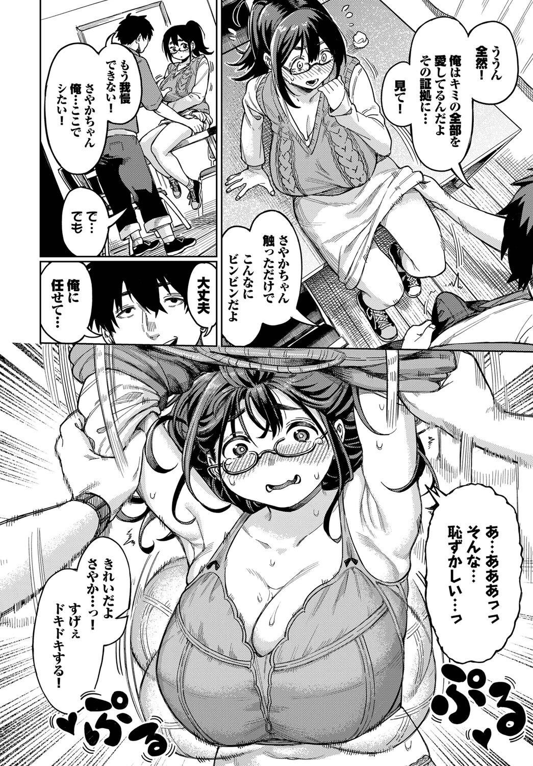 ヤクマワリページ8