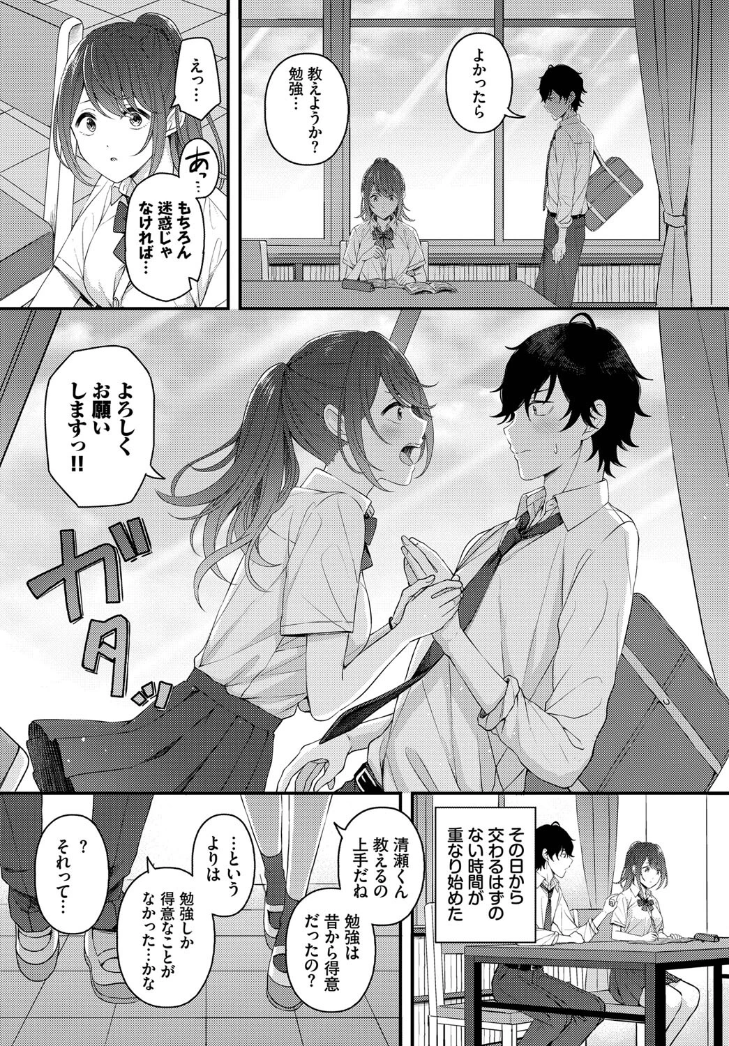 月と向日葵ページ5