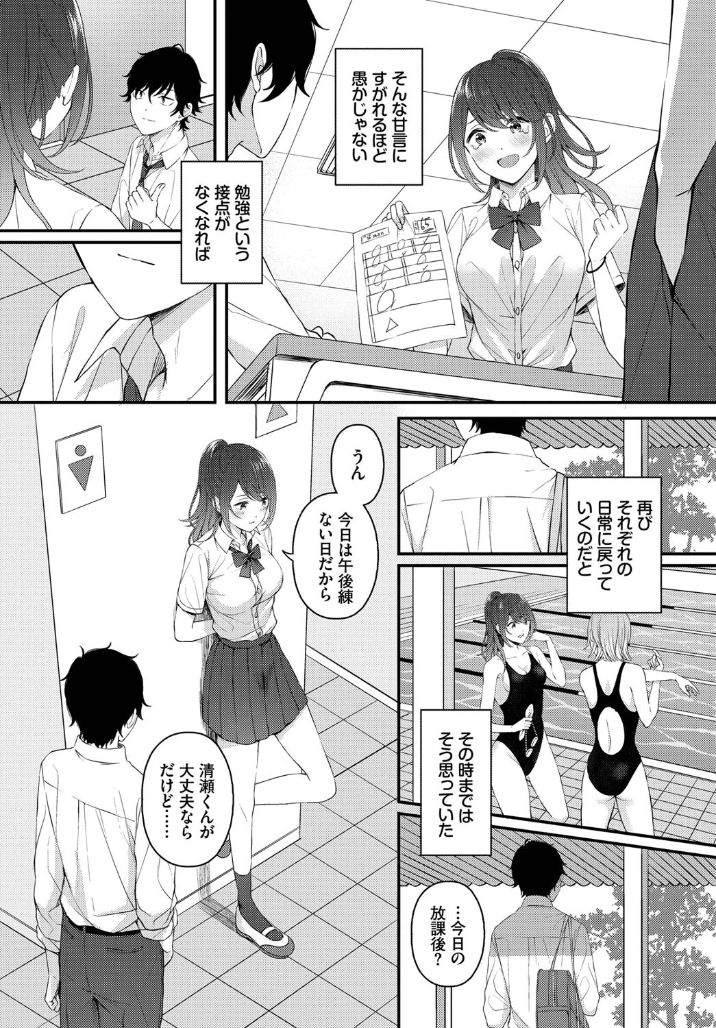 月と向日葵ページ7