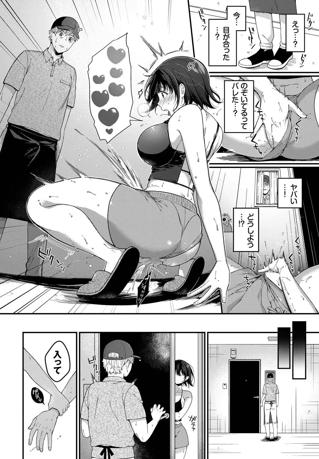 花言葉をあなたへページ6