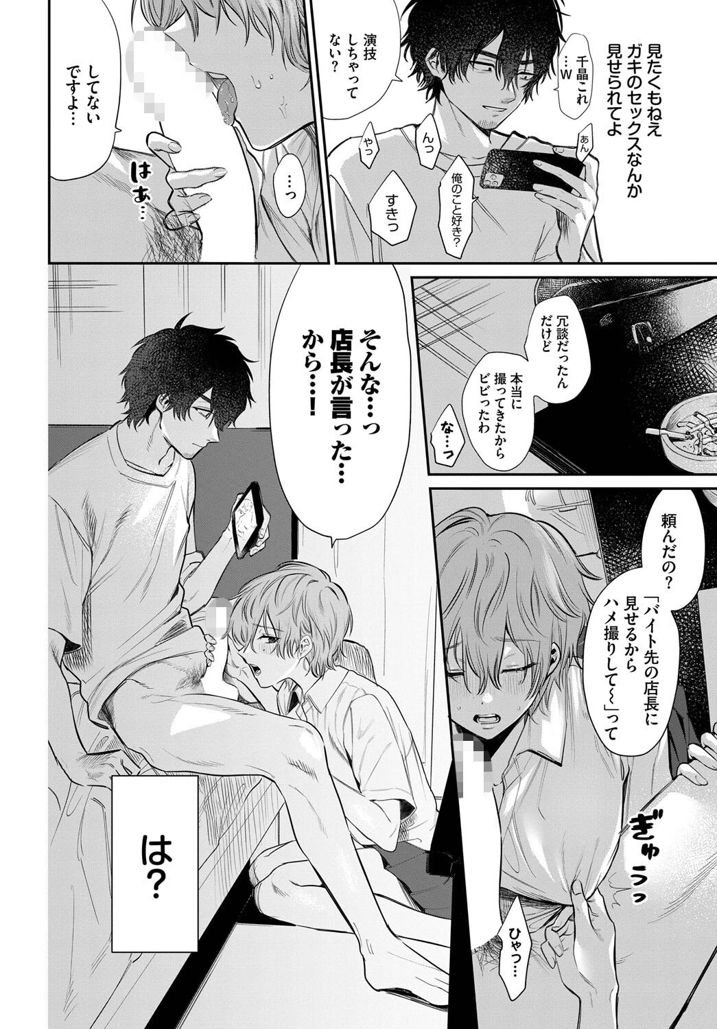 準愛ページ2