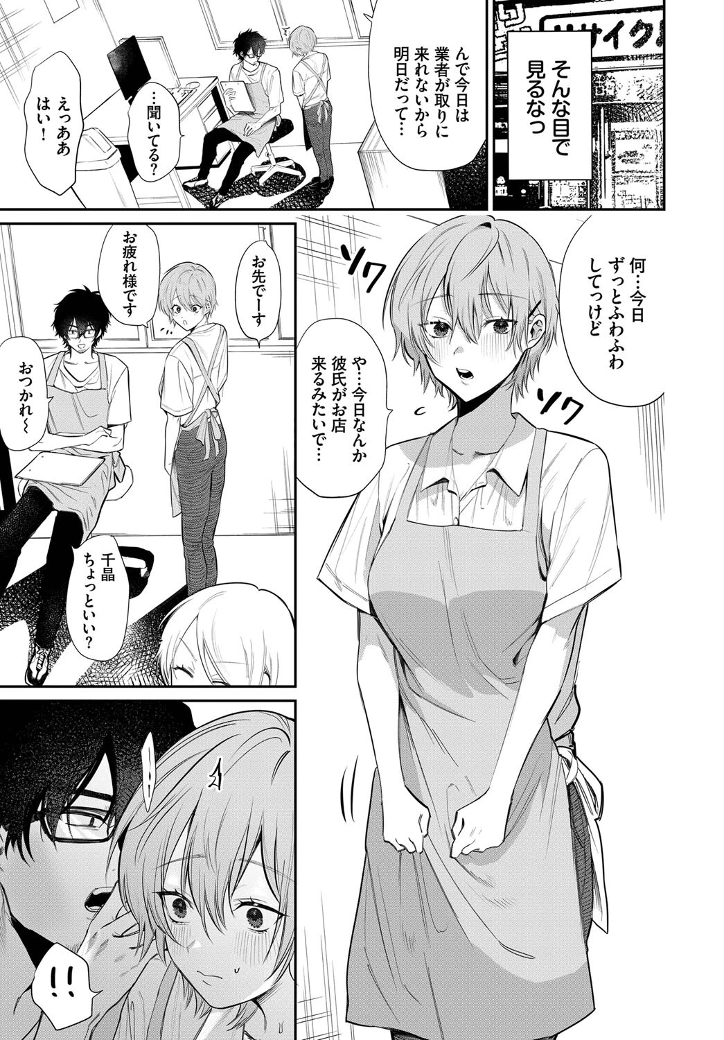 準愛ページ7