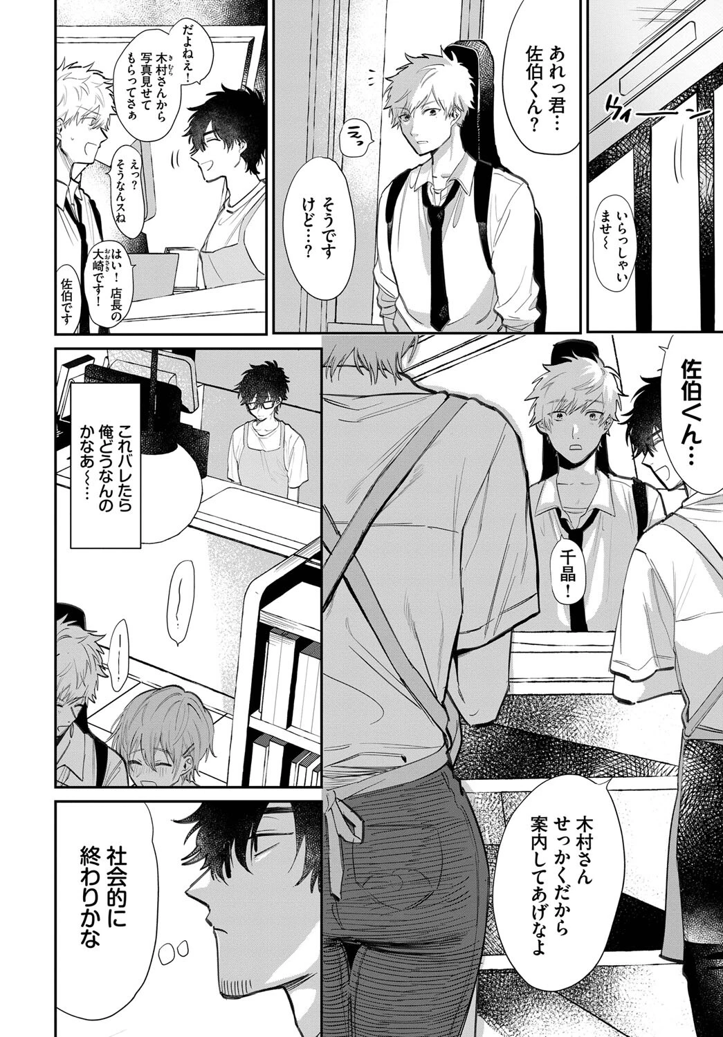 準愛ページ8