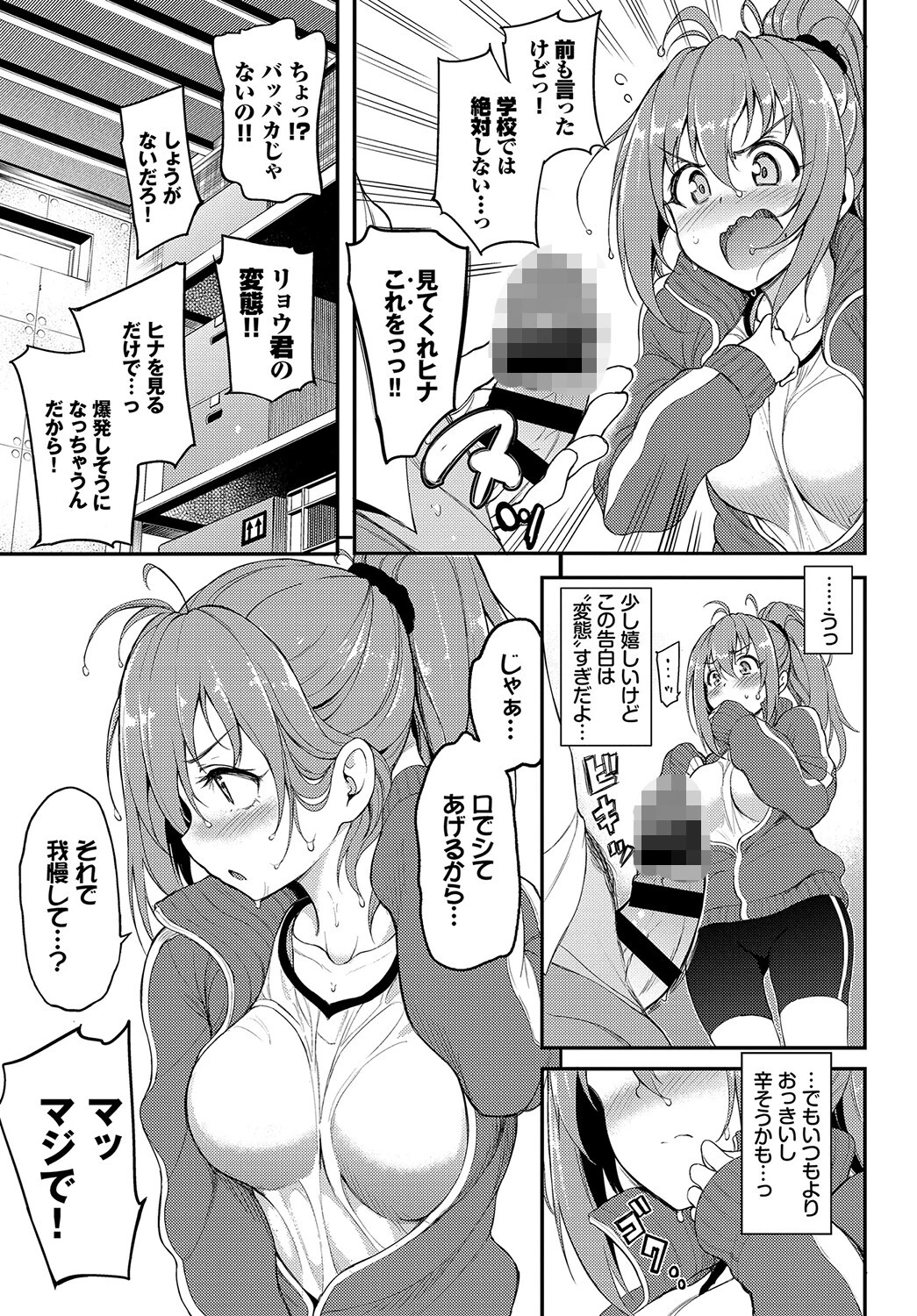 COMIC BAVEL SPECIAL COLLECTION（コミックバベル スペシャルコレクション）VOL40ページ5