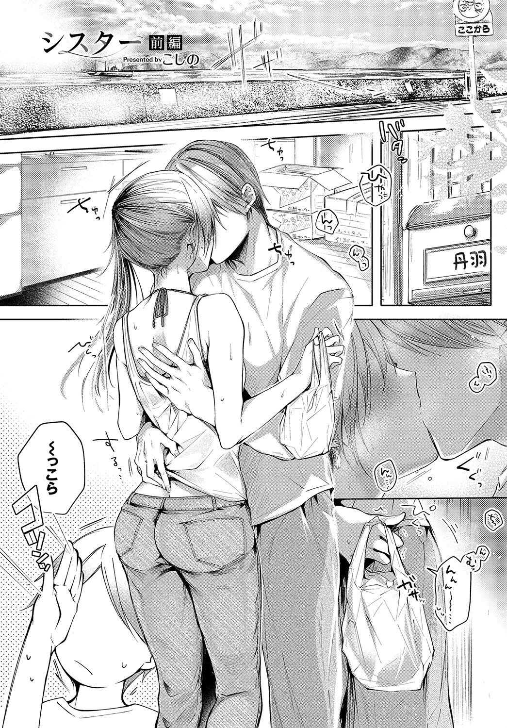 COMIC BAVEL SPECIAL COLLECTION（コミックバベル スペシャルコレクション）VOL40ページ7