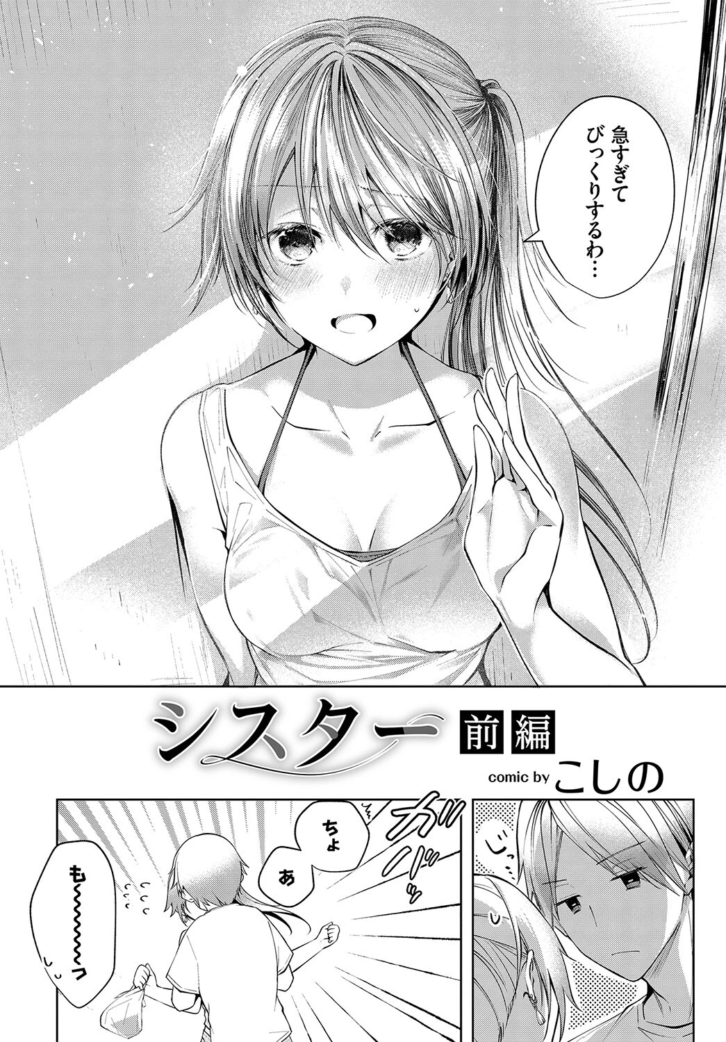 COMIC BAVEL SPECIAL COLLECTION（コミックバベル スペシャルコレクション）VOL40ページ8
