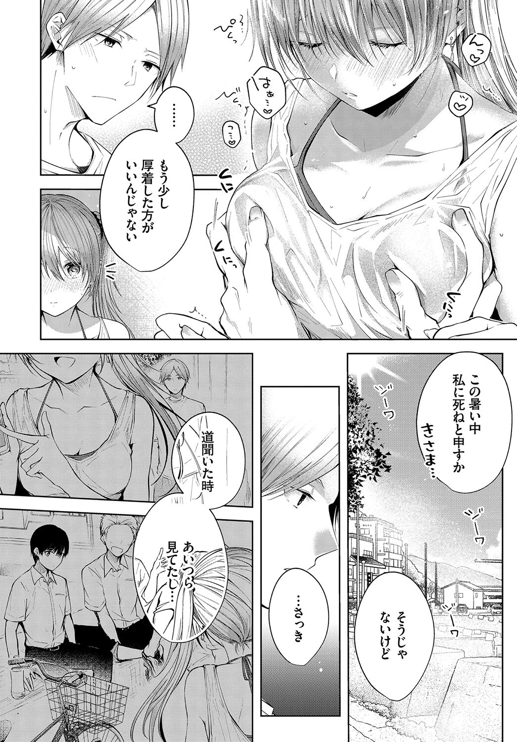 COMIC BAVEL SPECIAL COLLECTION（コミックバベル スペシャルコレクション）VOL40ページ10