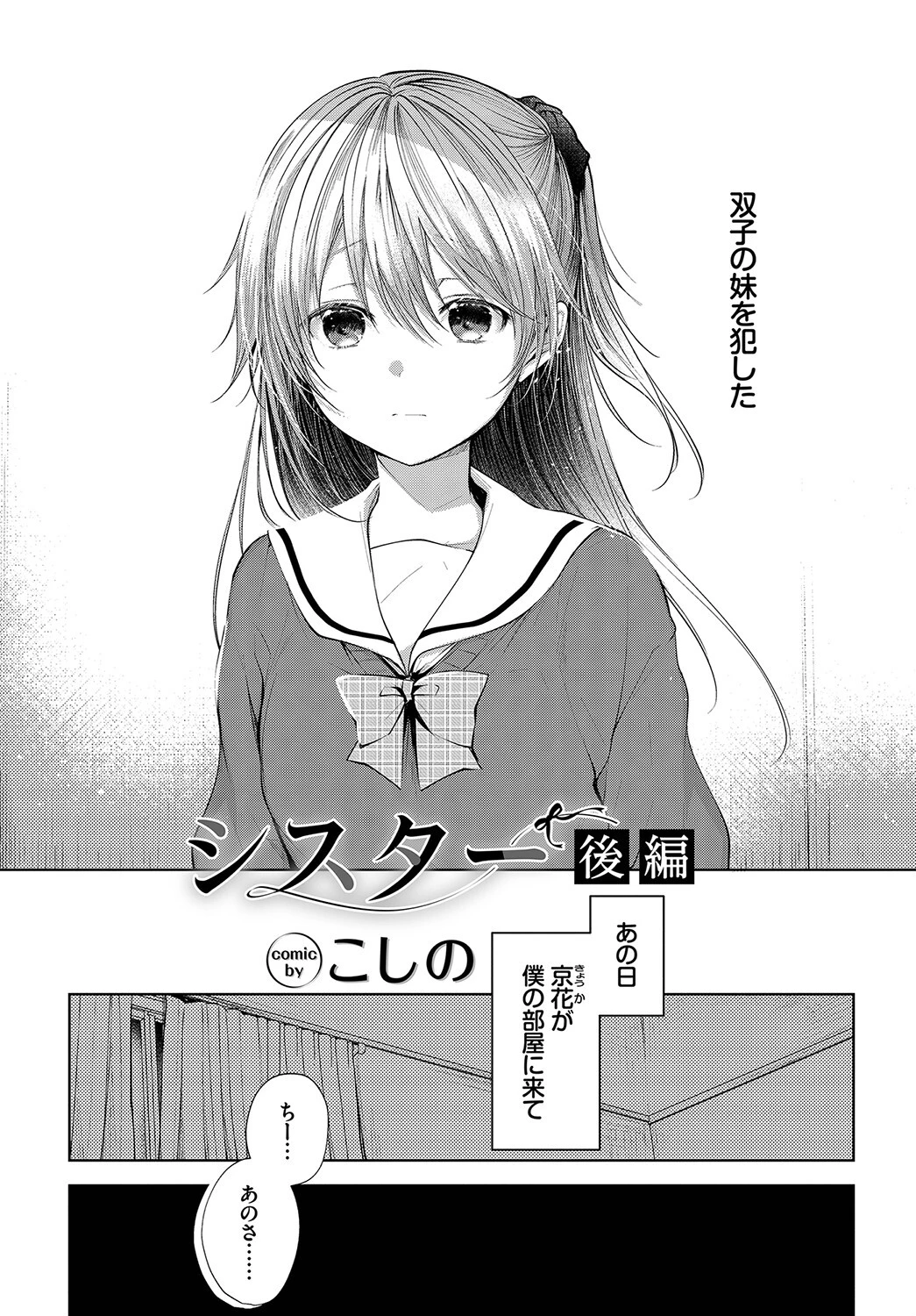 COMIC BAVEL SPECIAL COLLECTION（コミックバベル スペシャルコレクション）VOL40ページ12