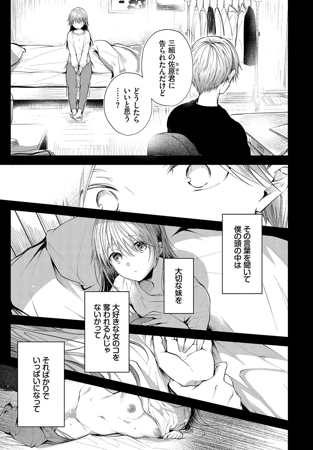 COMIC BAVEL SPECIAL COLLECTION（コミックバベル スペシャルコレクション）VOL40ページ13