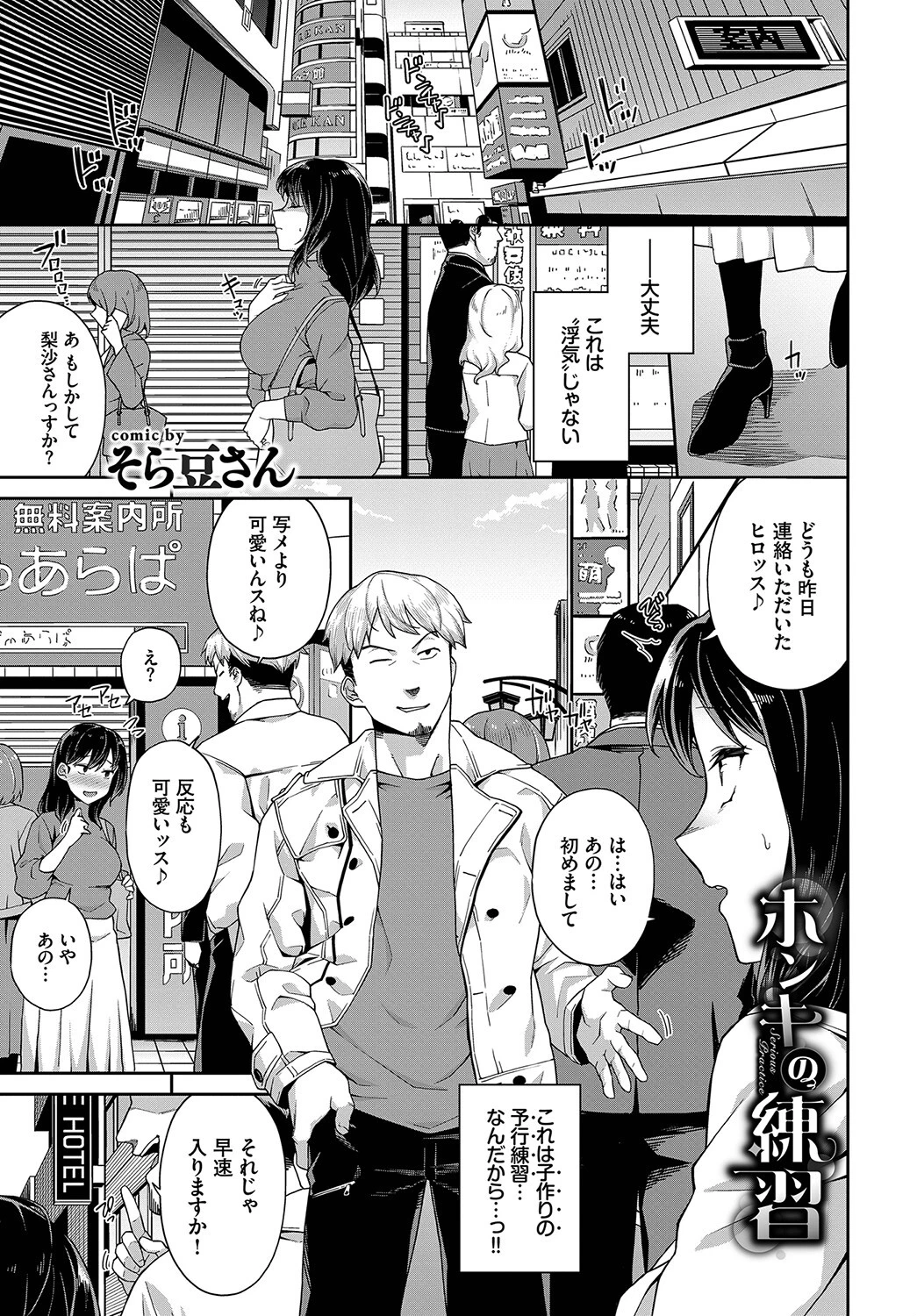 COMIC BAVEL SPECIAL COLLECTION（コミックバベル スペシャルコレクション）VOL40ページ17