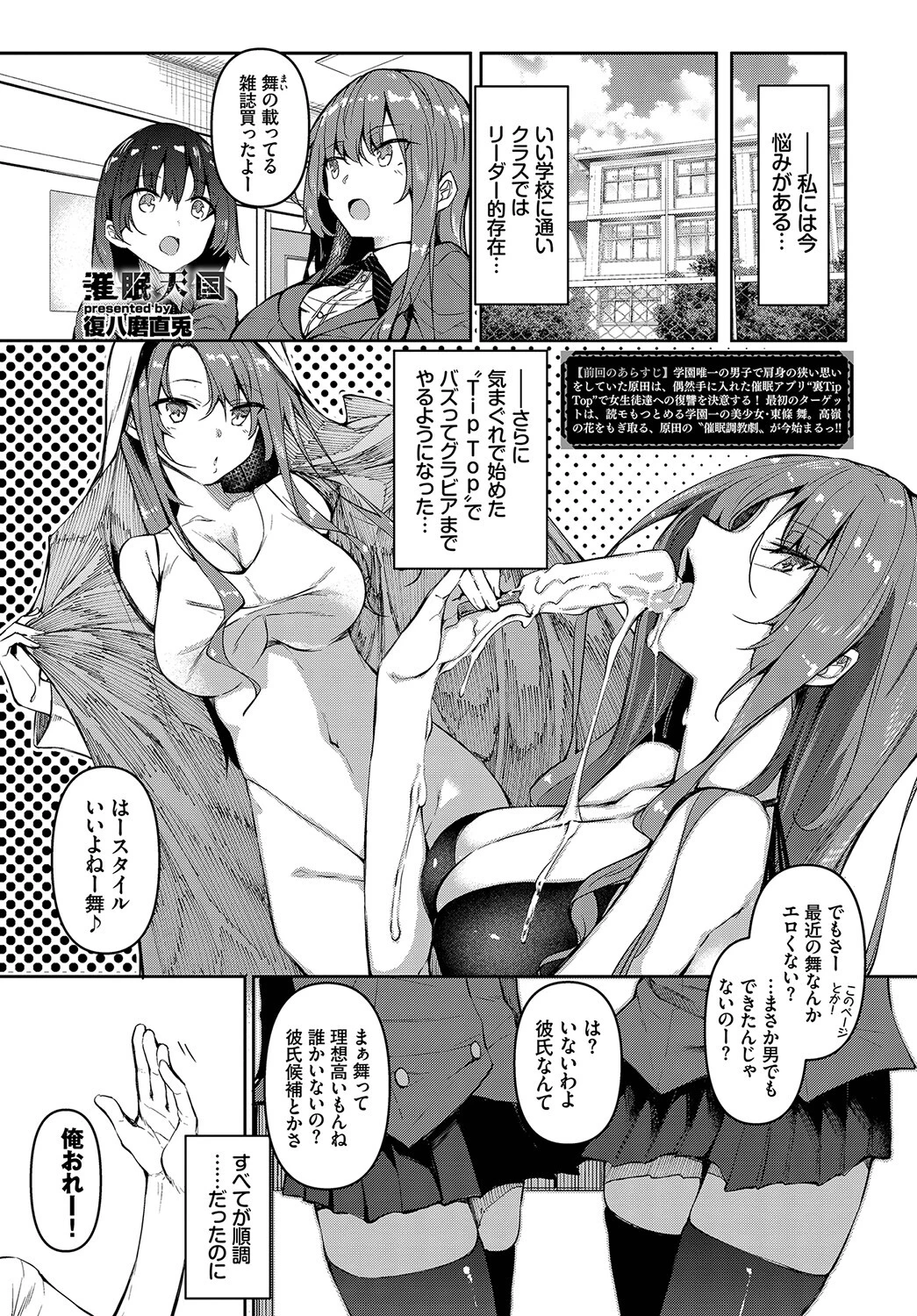 COMIC BAVEL SPECIAL COLLECTION（コミックバベル スペシャルコレクション）VOL40ページ19