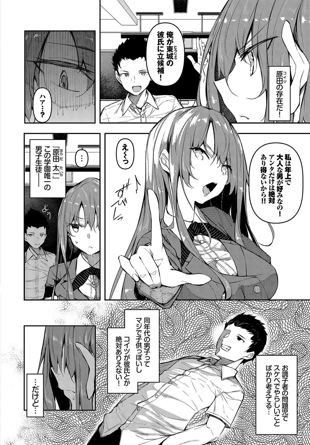 COMIC BAVEL SPECIAL COLLECTION（コミックバベル スペシャルコレクション）VOL40ページ20