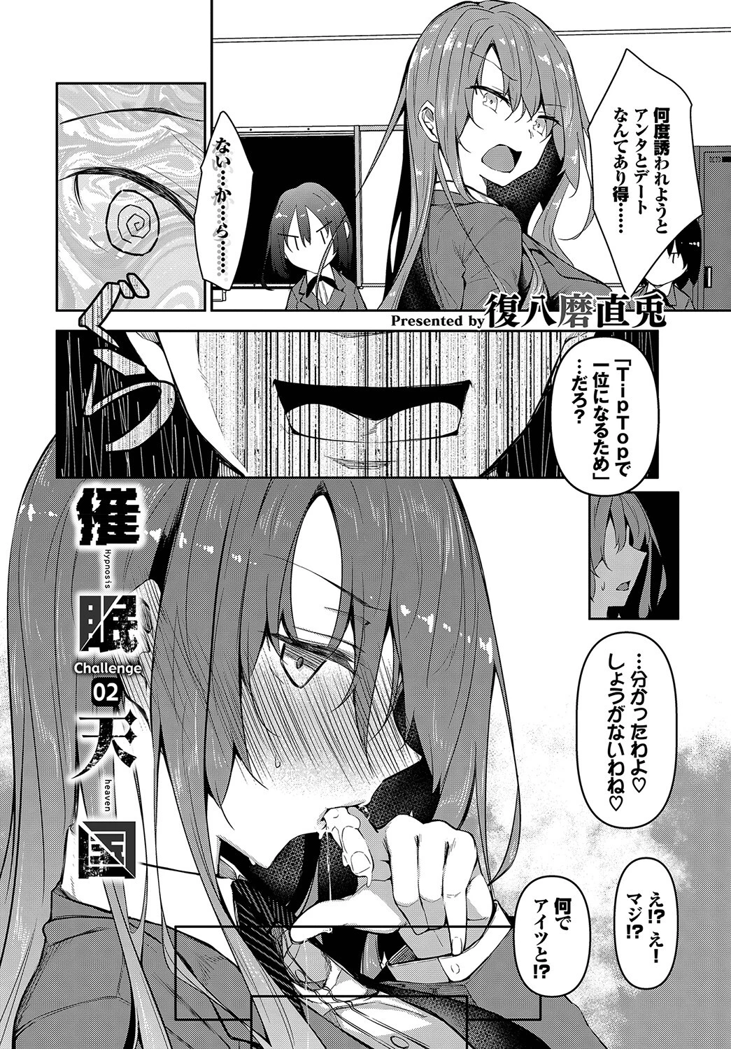 COMIC BAVEL SPECIAL COLLECTION（コミックバベル スペシャルコレクション）VOL40ページ22