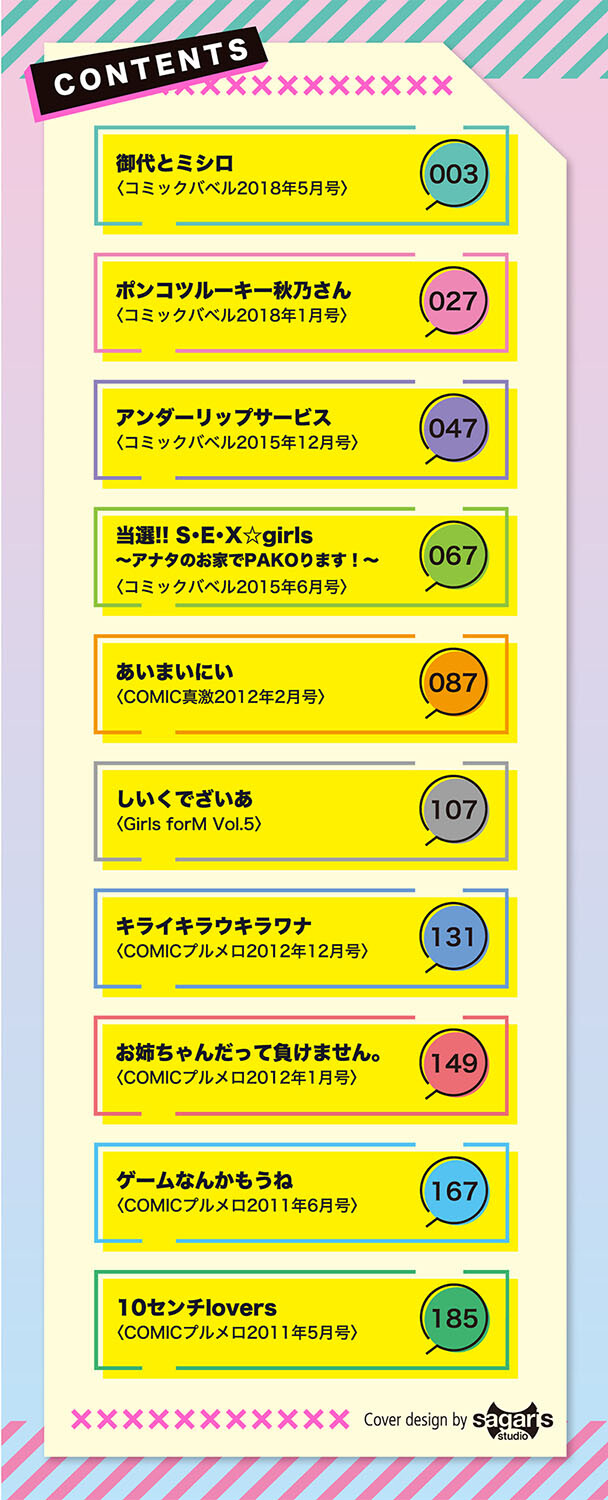 しぼりだしページ2