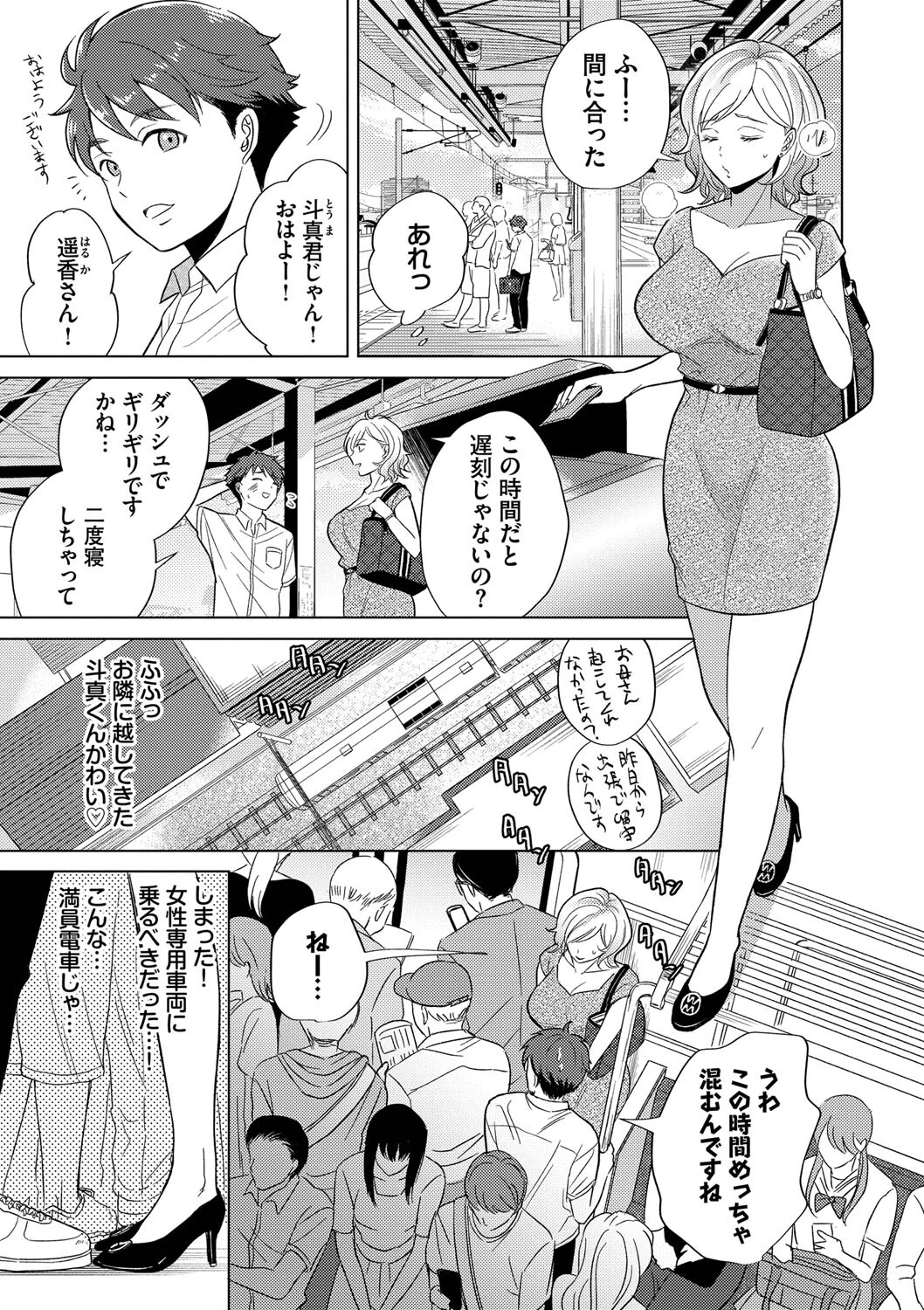 発情デイタイムページ5