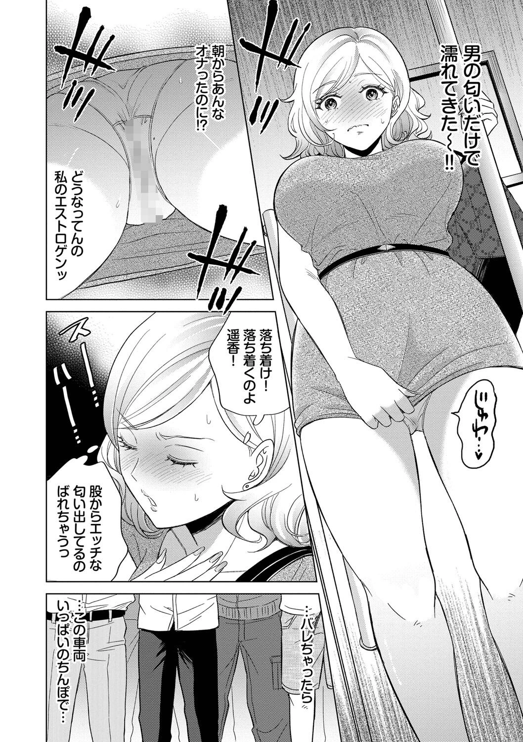 発情デイタイムページ6