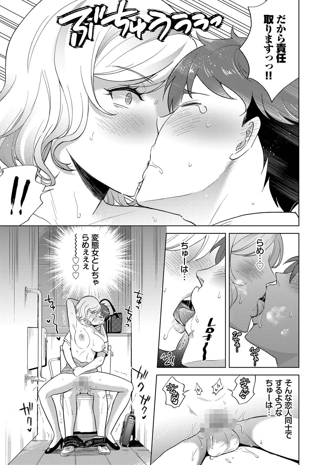 発情デイタイムページ23