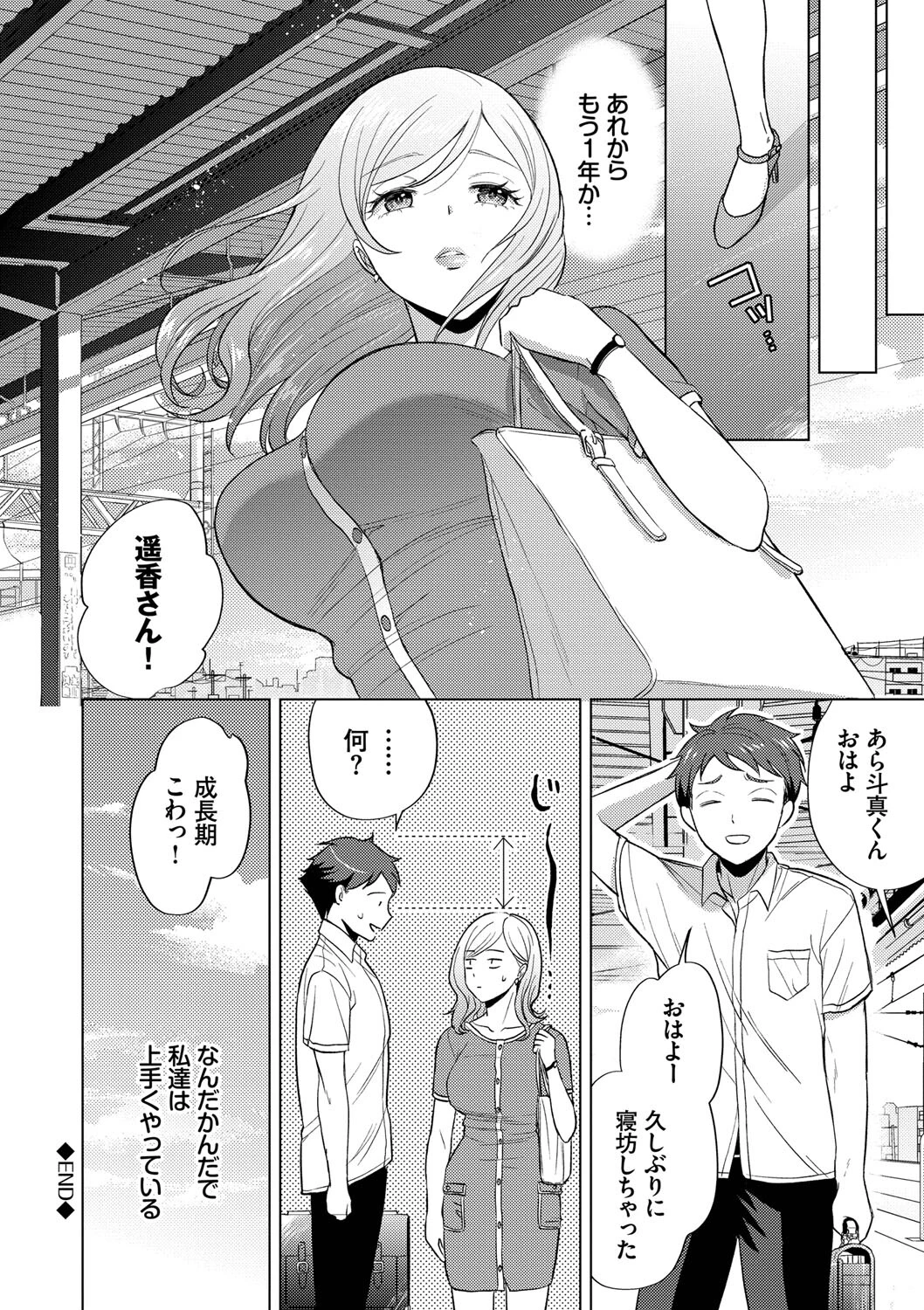 発情デイタイムページ26