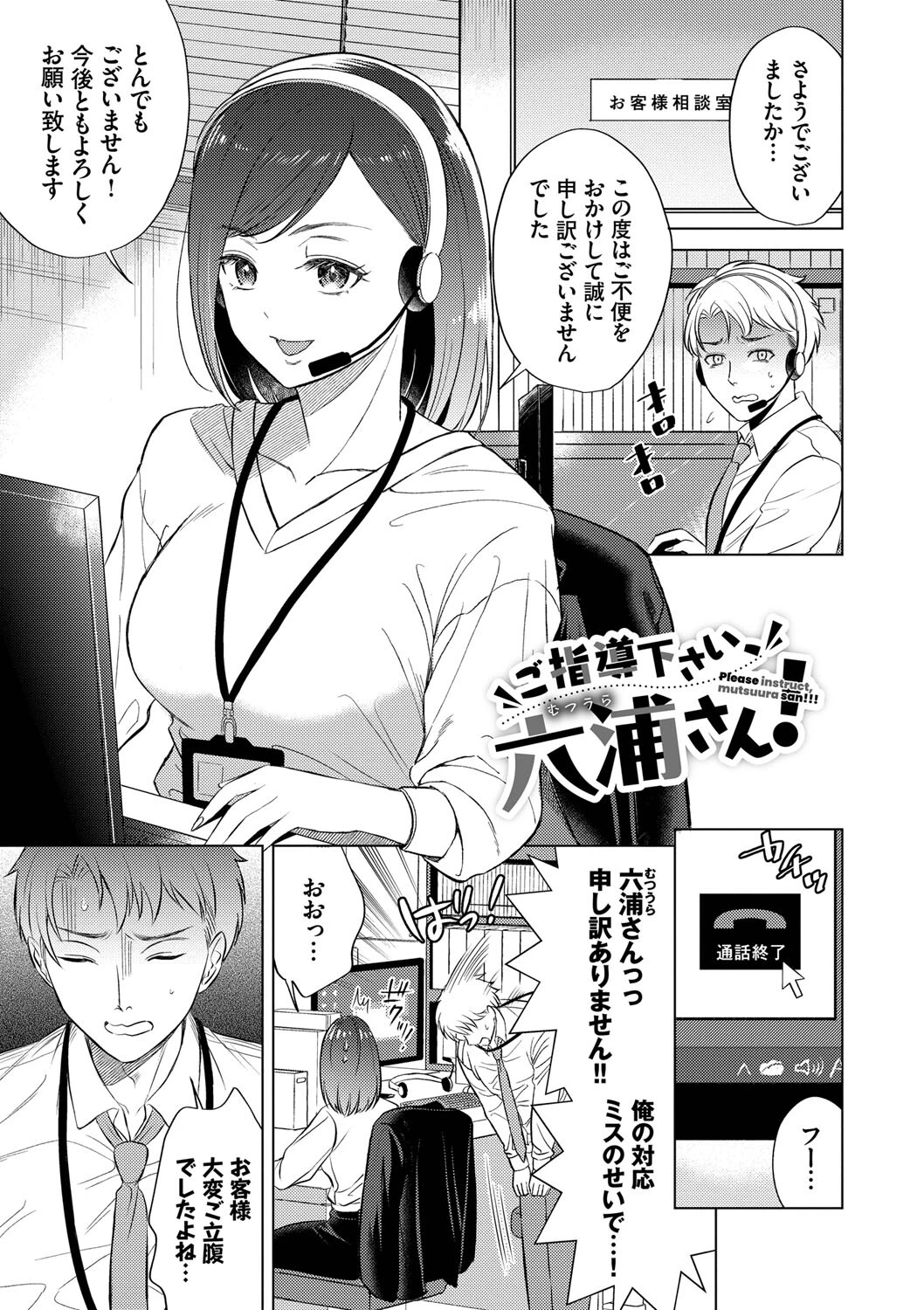 発情デイタイムページ27