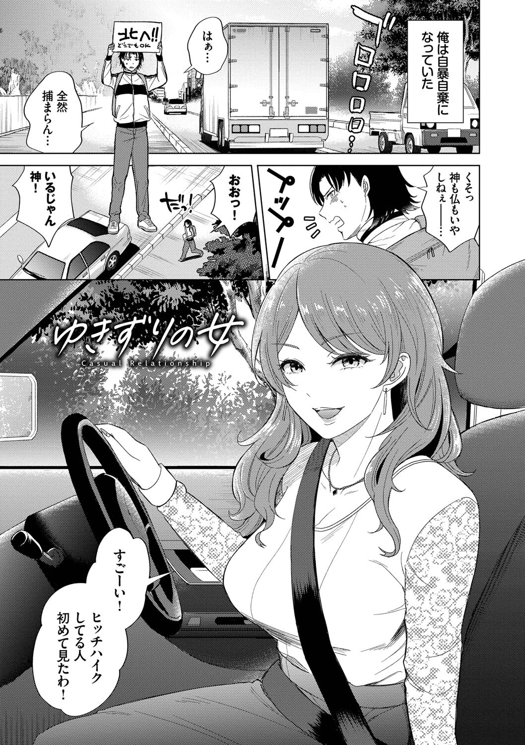 発情デイタイムページ28