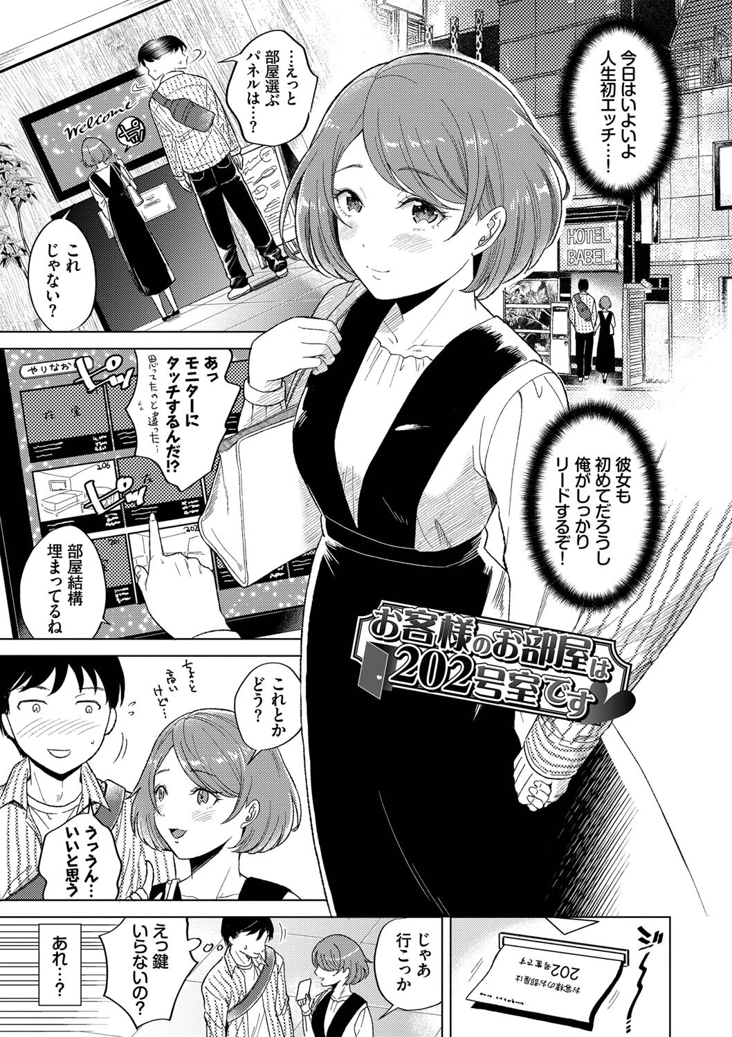発情デイタイムページ29