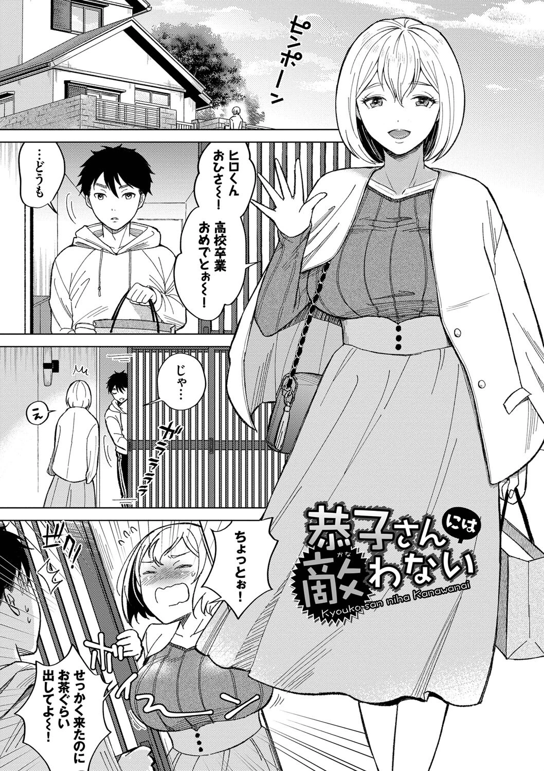 発情デイタイムページ30