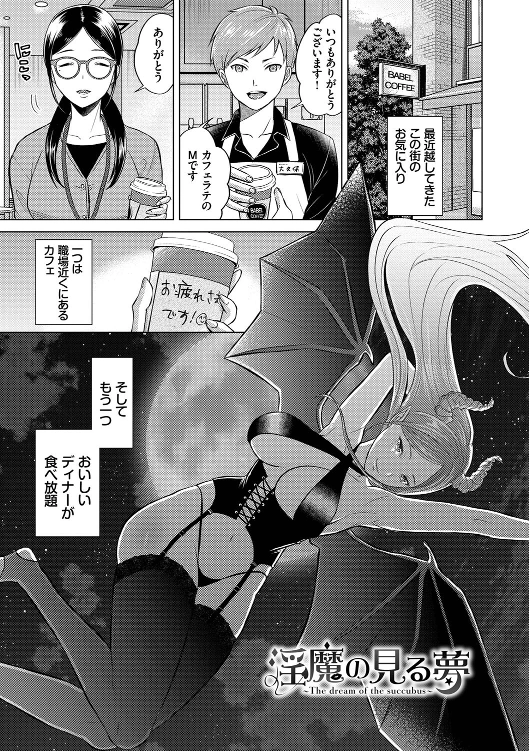 発情デイタイムページ31