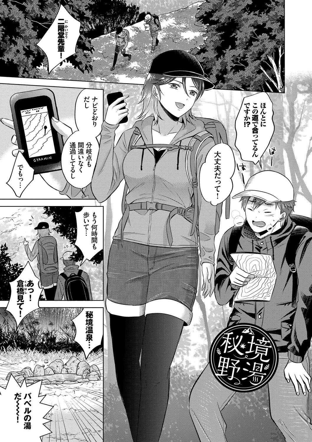発情デイタイムページ33