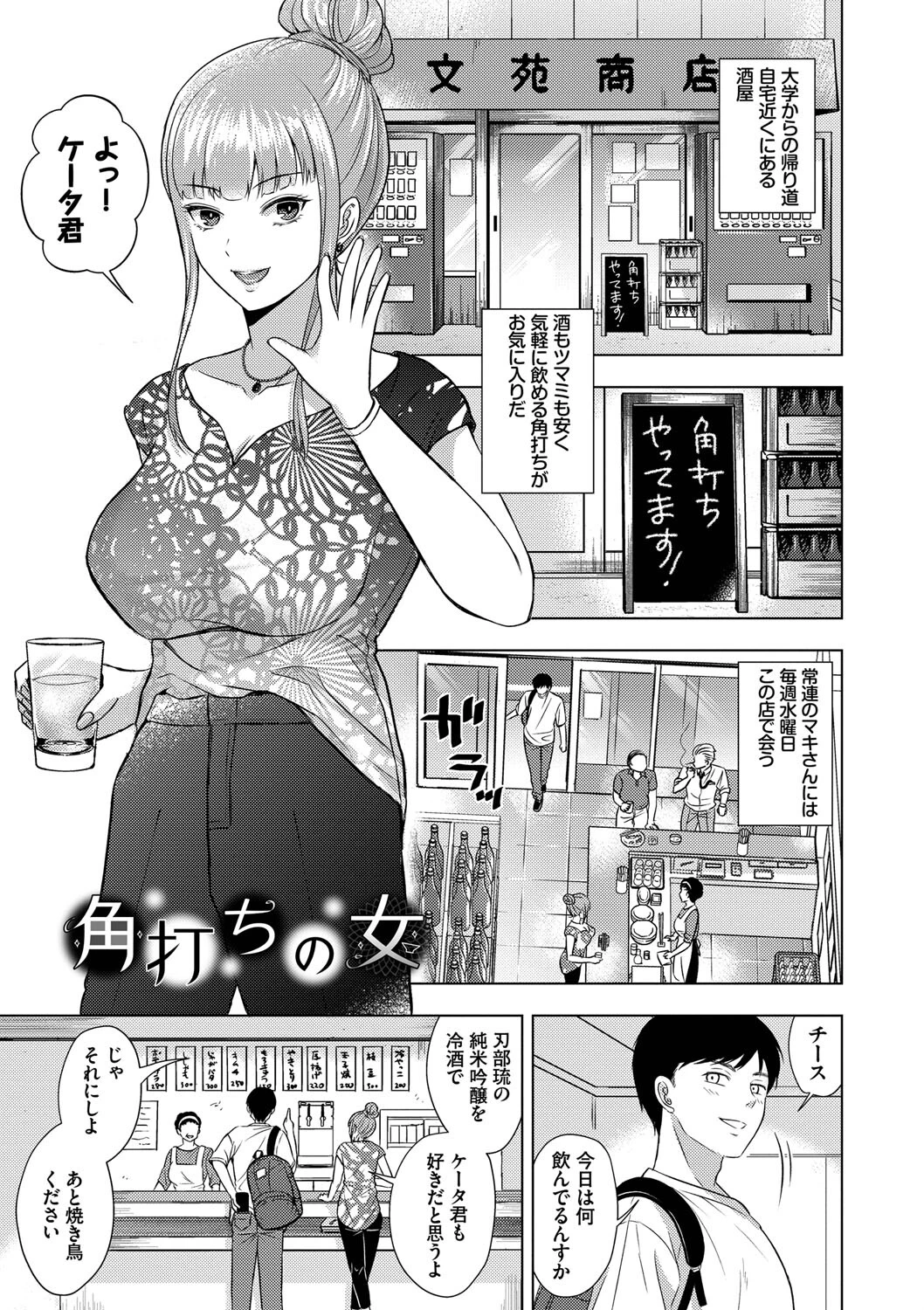 発情デイタイムページ34