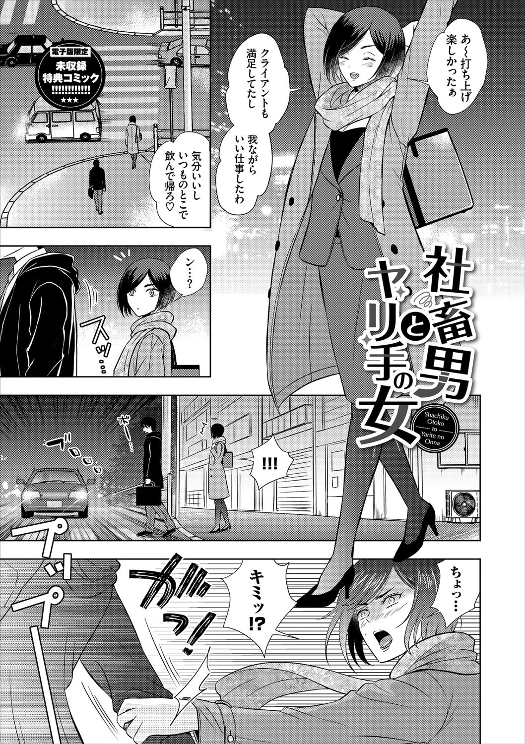 発情デイタイムページ35
