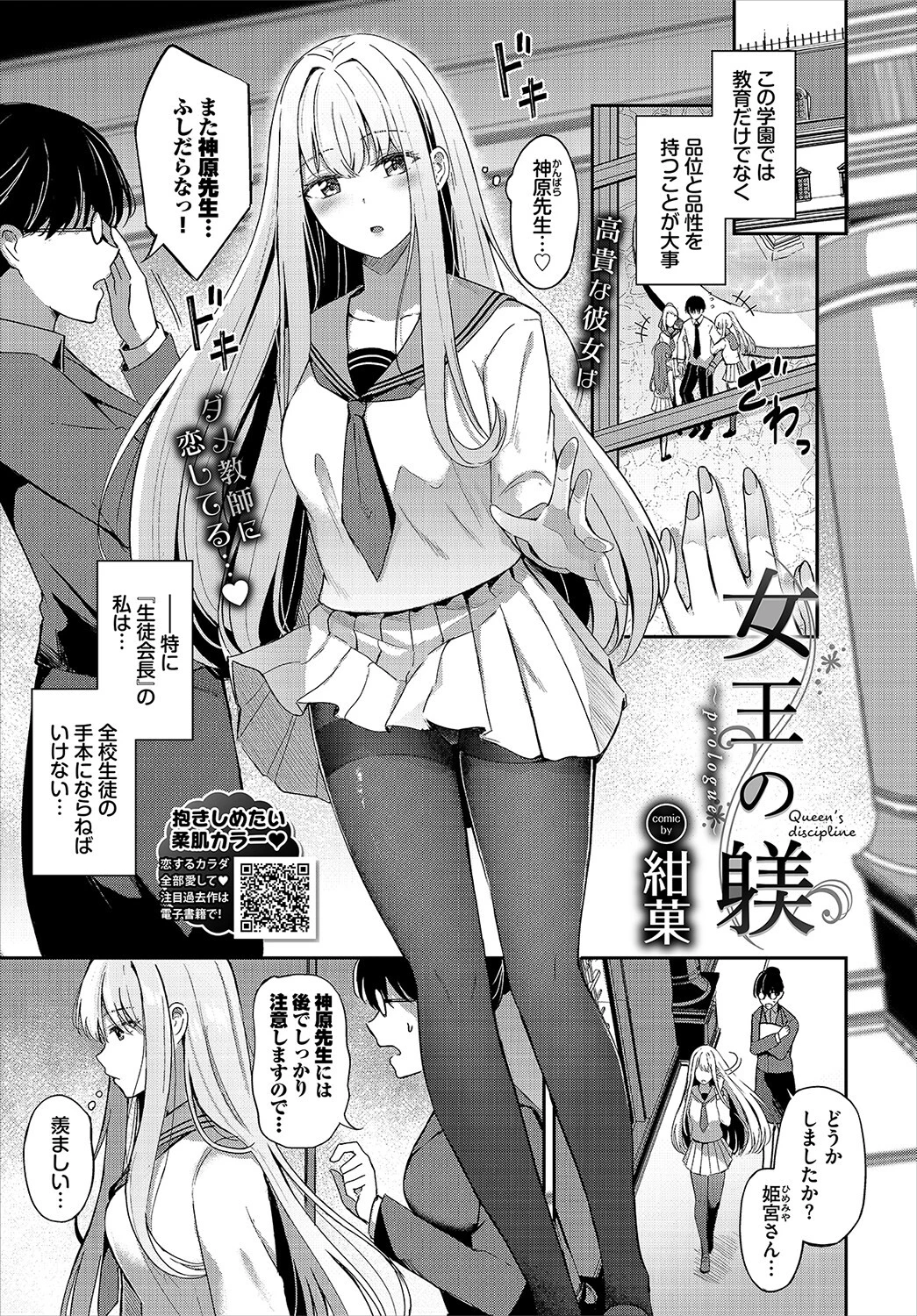 COMIC BAVEL 2023年1月号ページ6