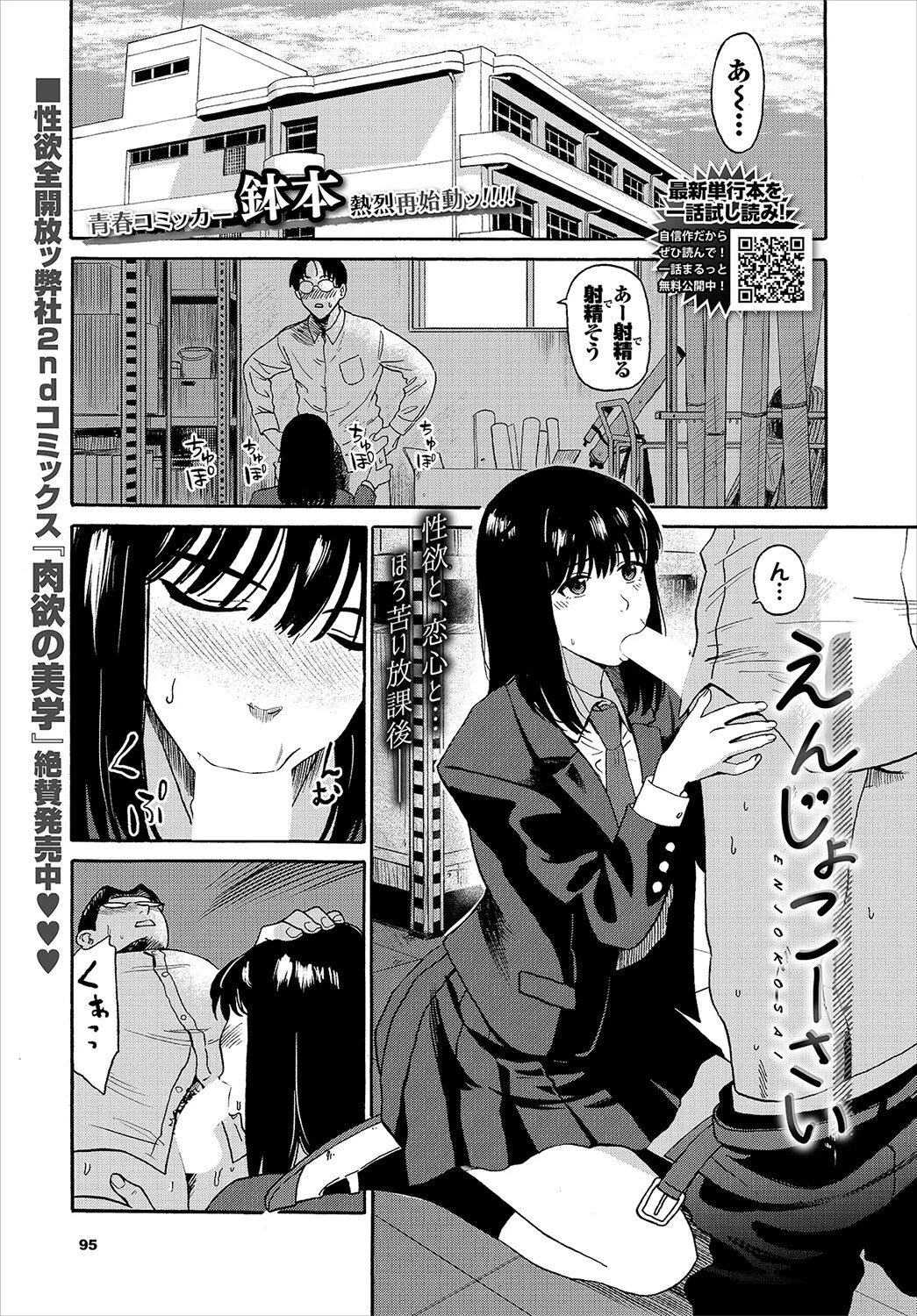 COMIC BAVEL 2023年1月号ページ8