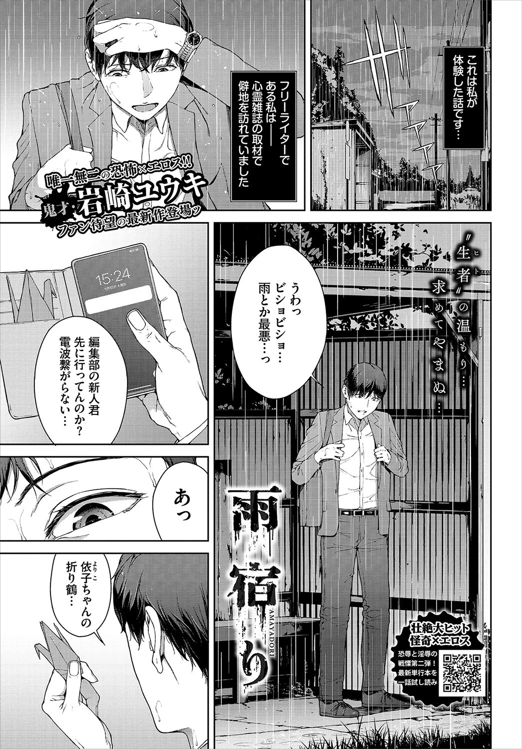 COMIC BAVEL 2023年1月号ページ10
