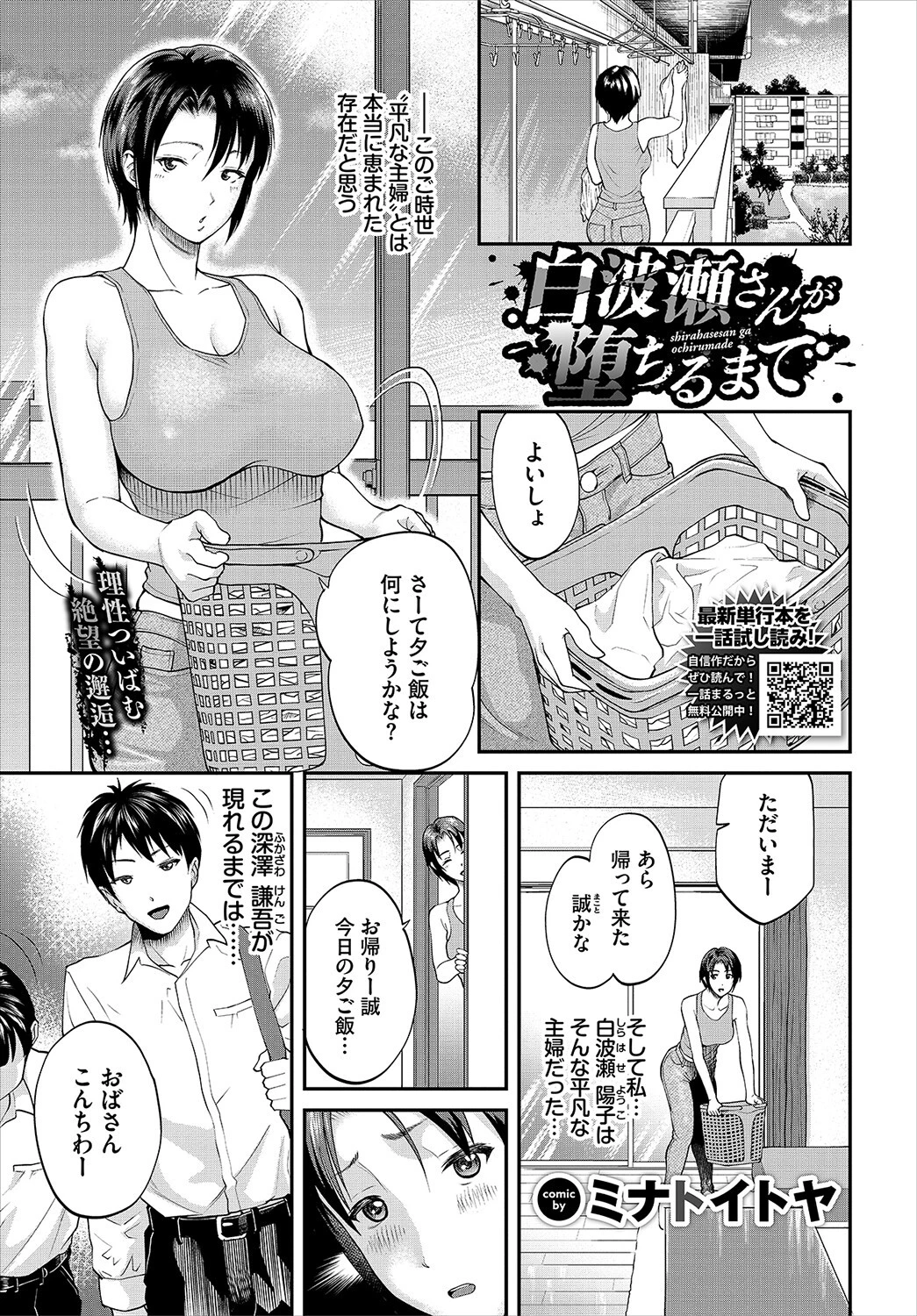 COMIC BAVEL 2023年1月号ページ11