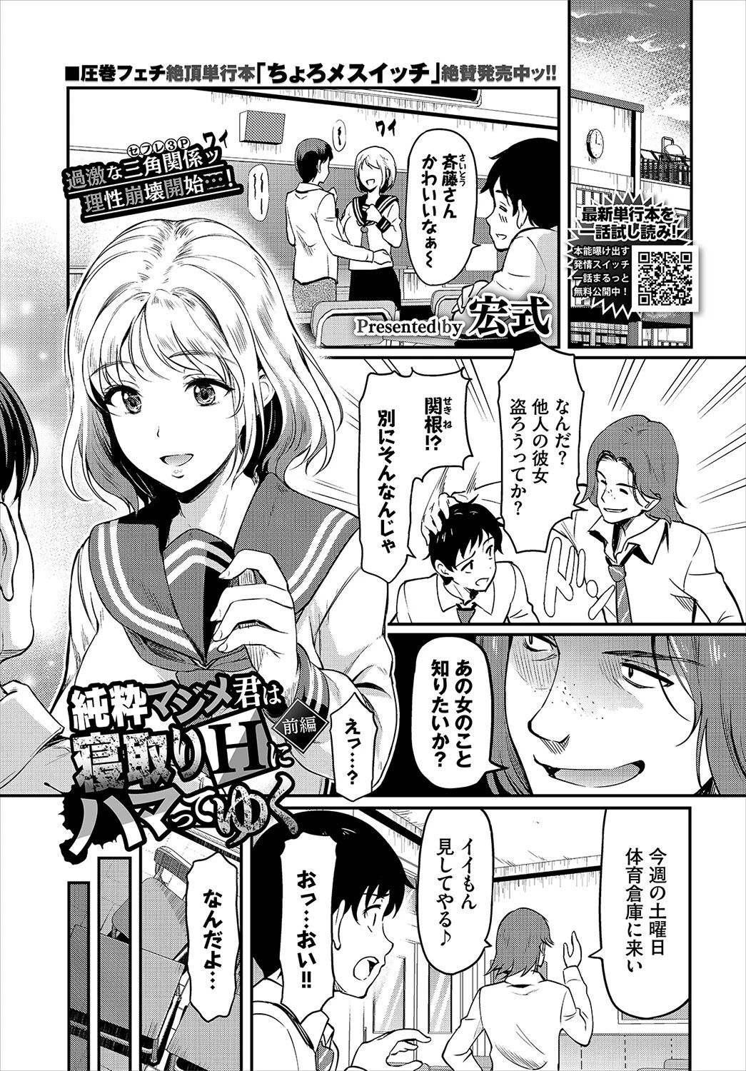 COMIC BAVEL 2023年1月号ページ12