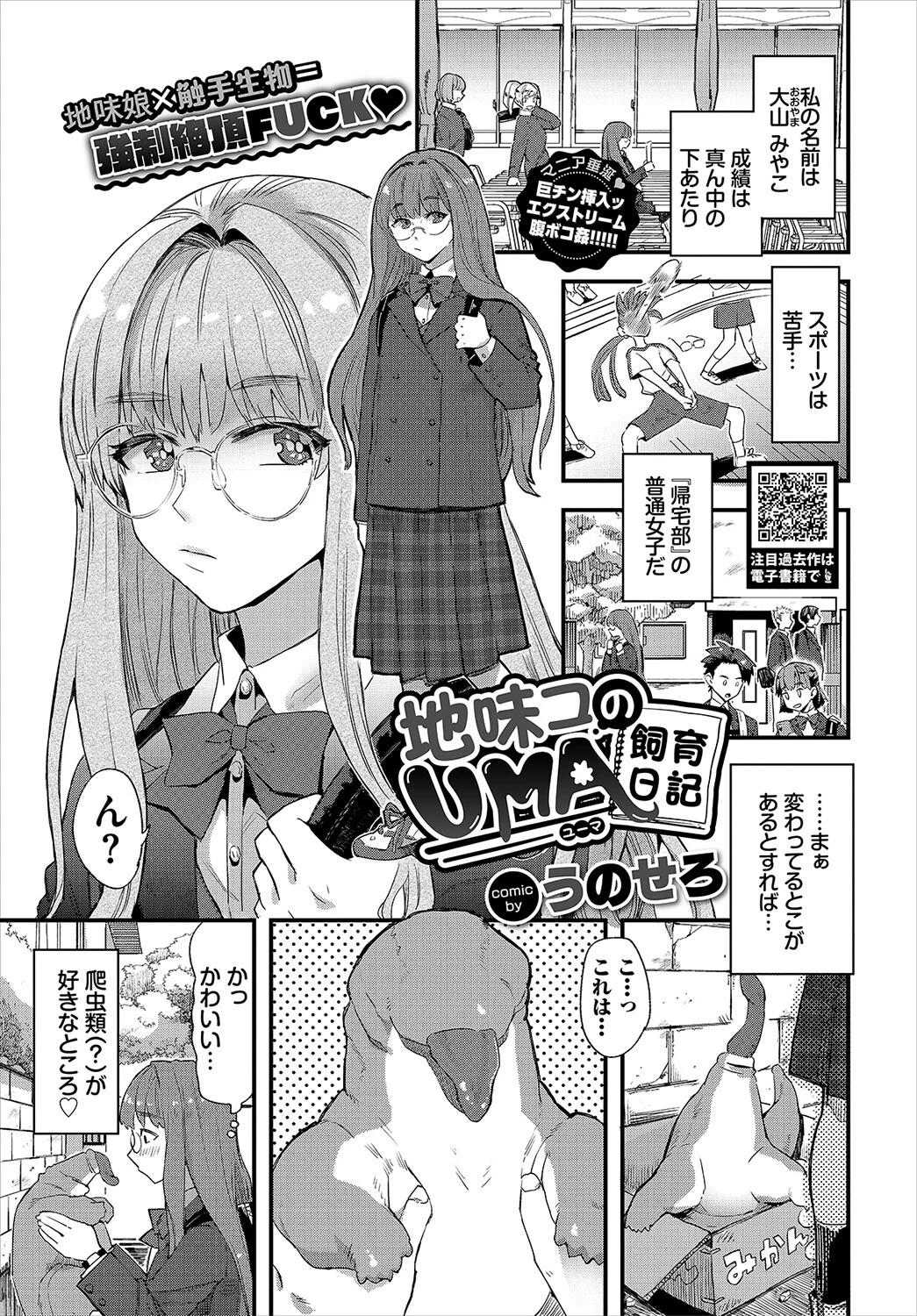 COMIC BAVEL 2023年1月号ページ13
