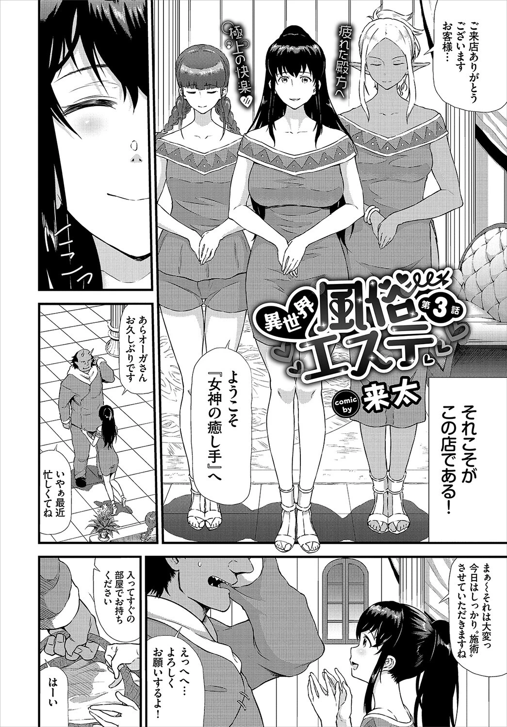 COMIC BAVEL 2023年1月号ページ15