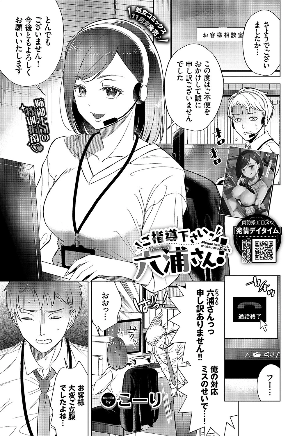 COMIC BAVEL 2023年1月号ページ16