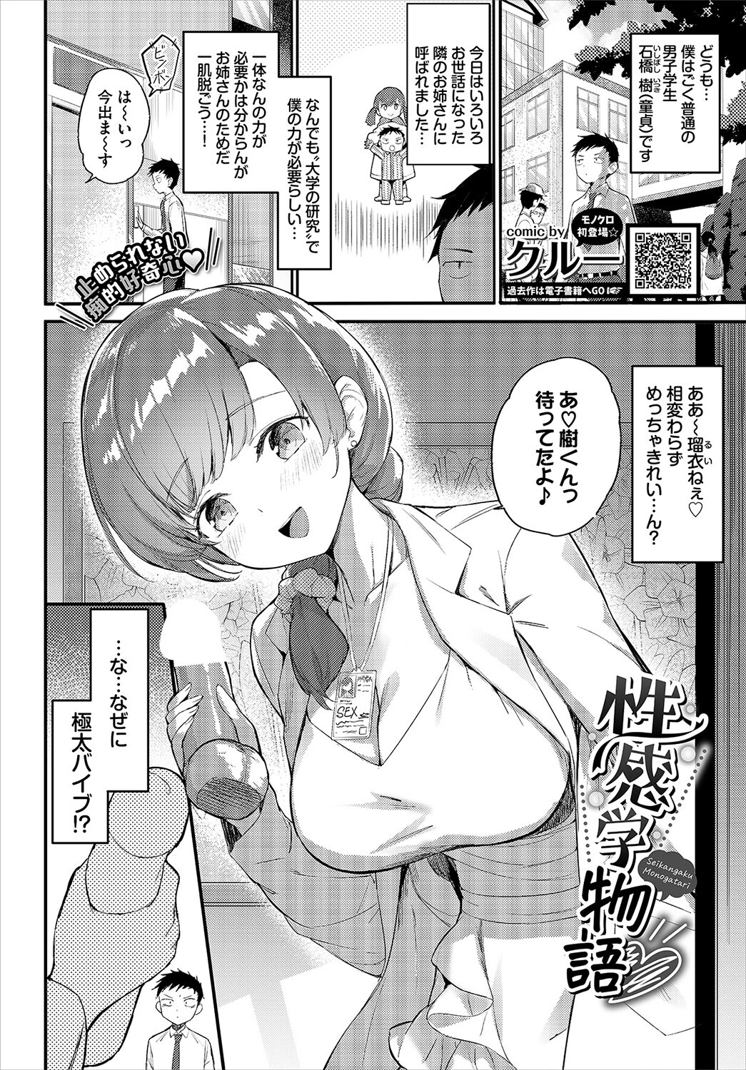 COMIC BAVEL 2023年1月号ページ17