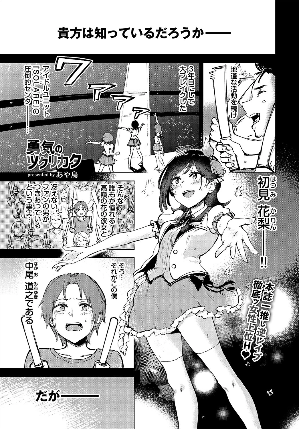 COMIC BAVEL 2023年1月号ページ18