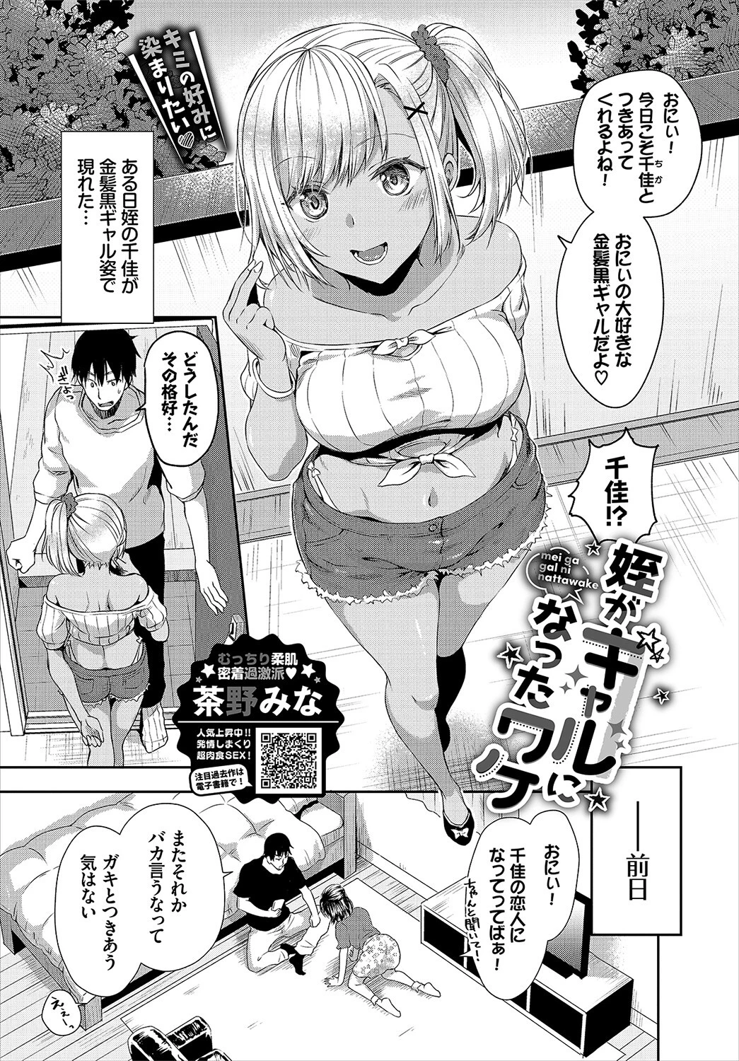 COMIC BAVEL 2023年1月号ページ20