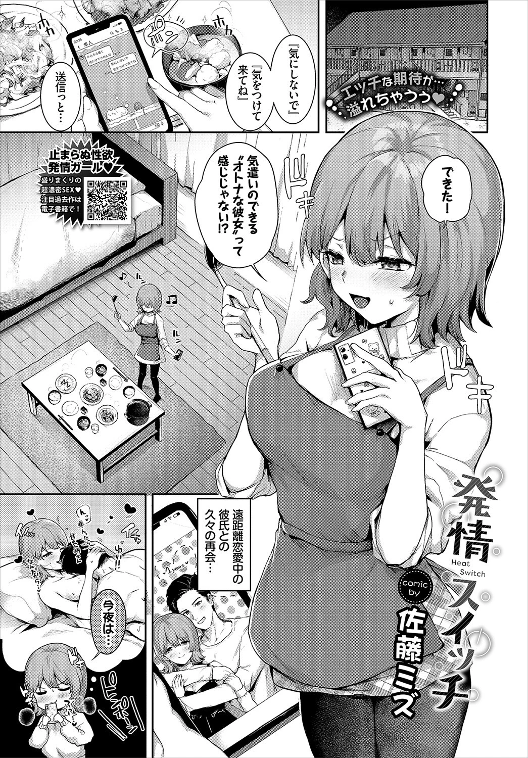 COMIC BAVEL 2023年1月号ページ22