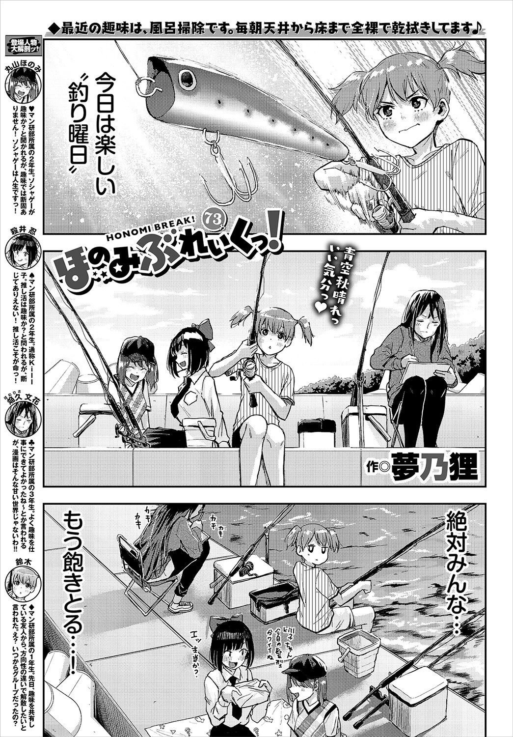 COMIC BAVEL 2023年1月号ページ24