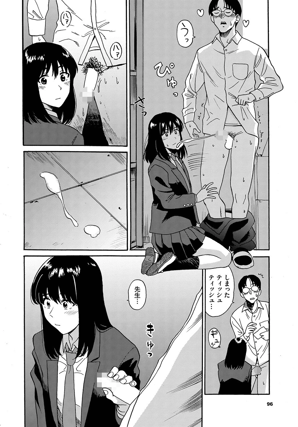 えんじょこーさいページ2