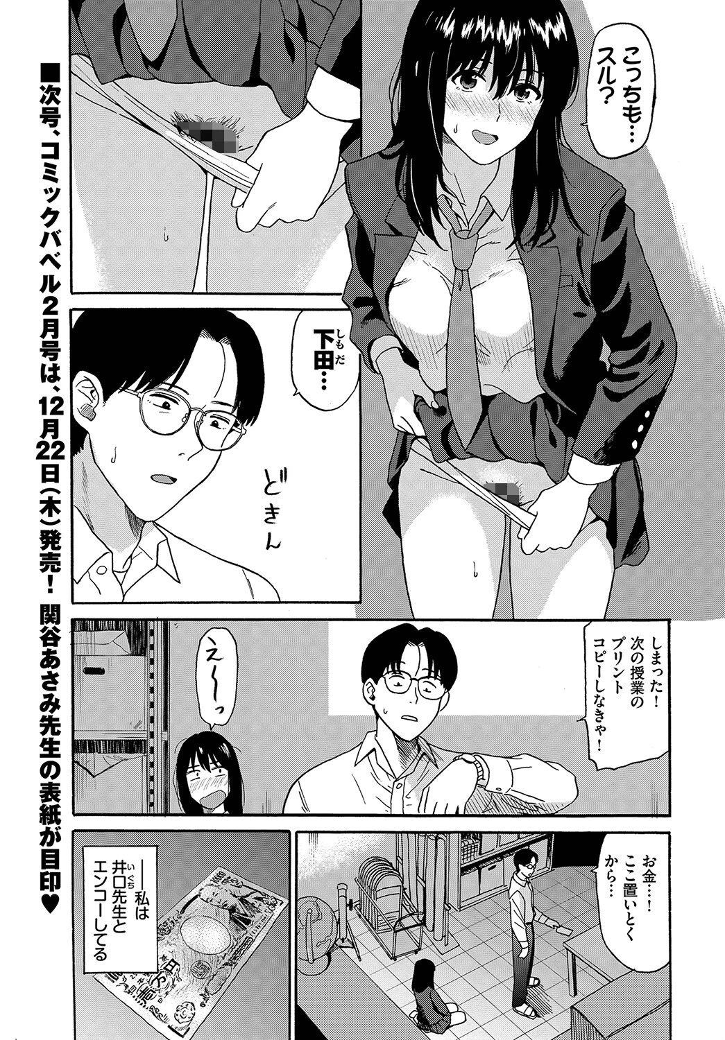 えんじょこーさいページ3