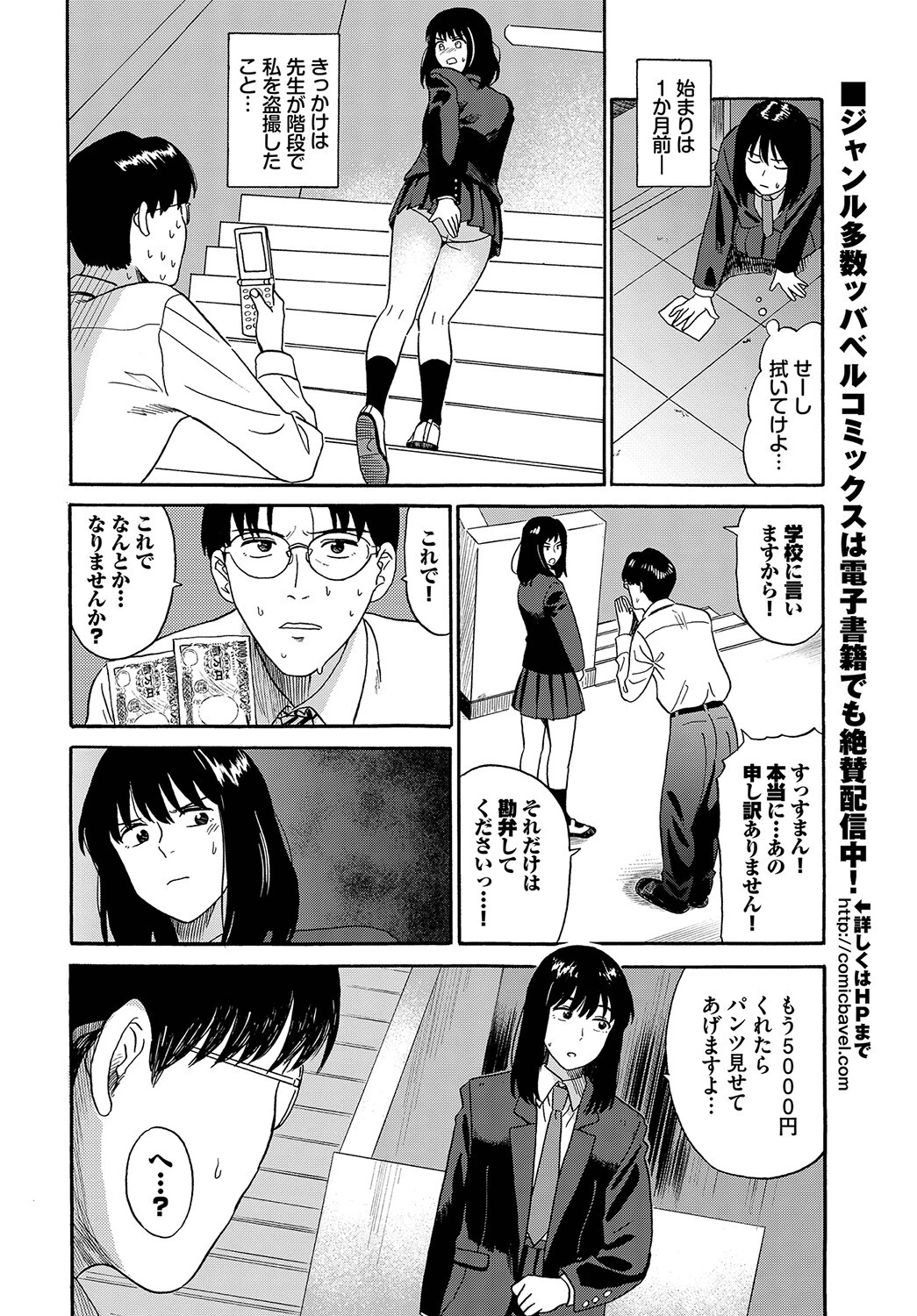 えんじょこーさいページ4