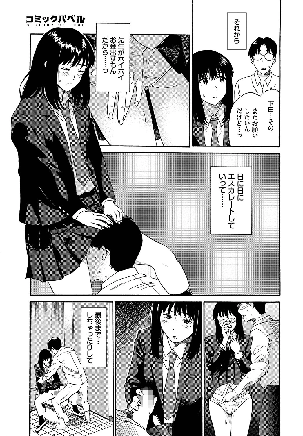 えんじょこーさいページ5