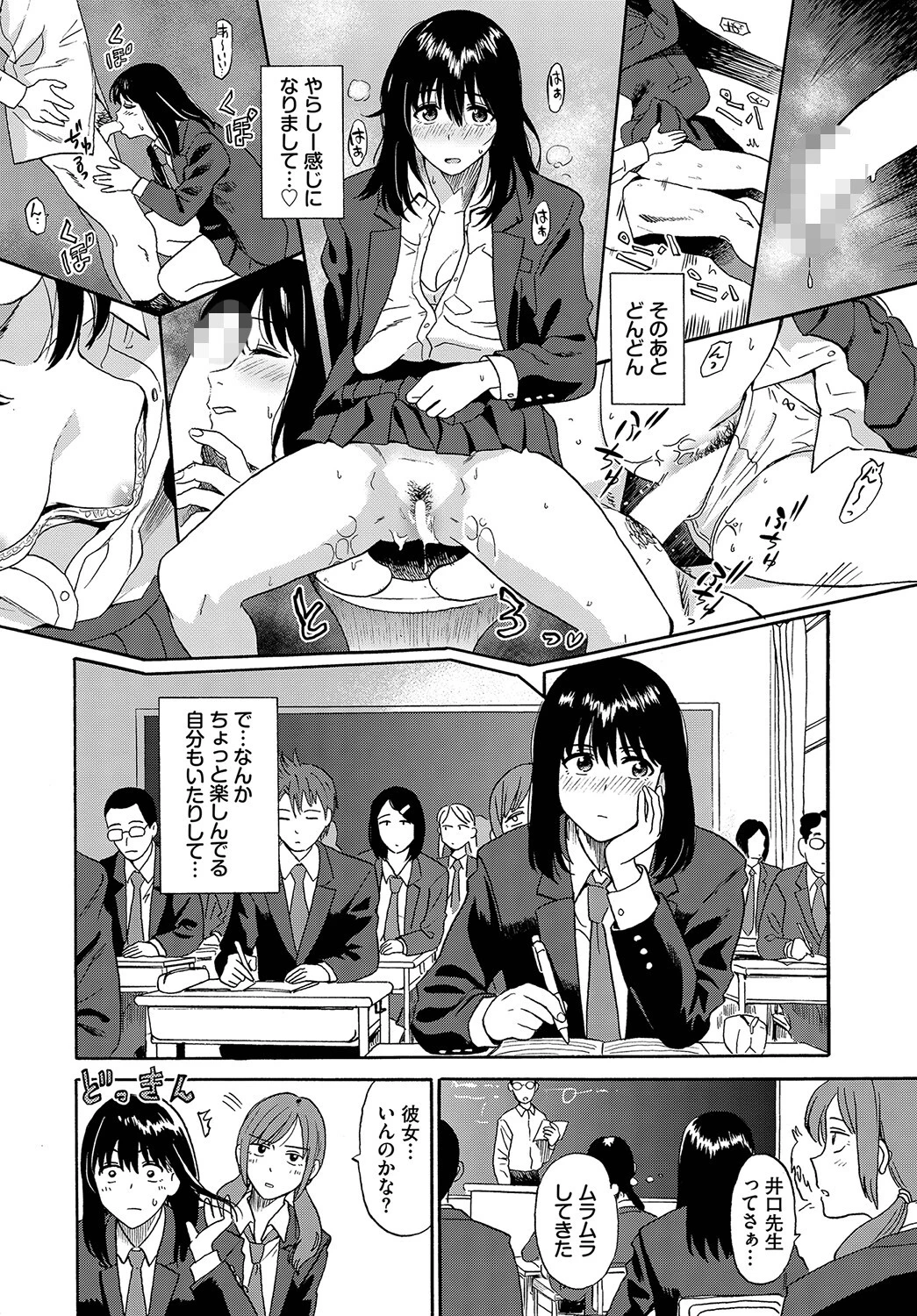 えんじょこーさいページ6