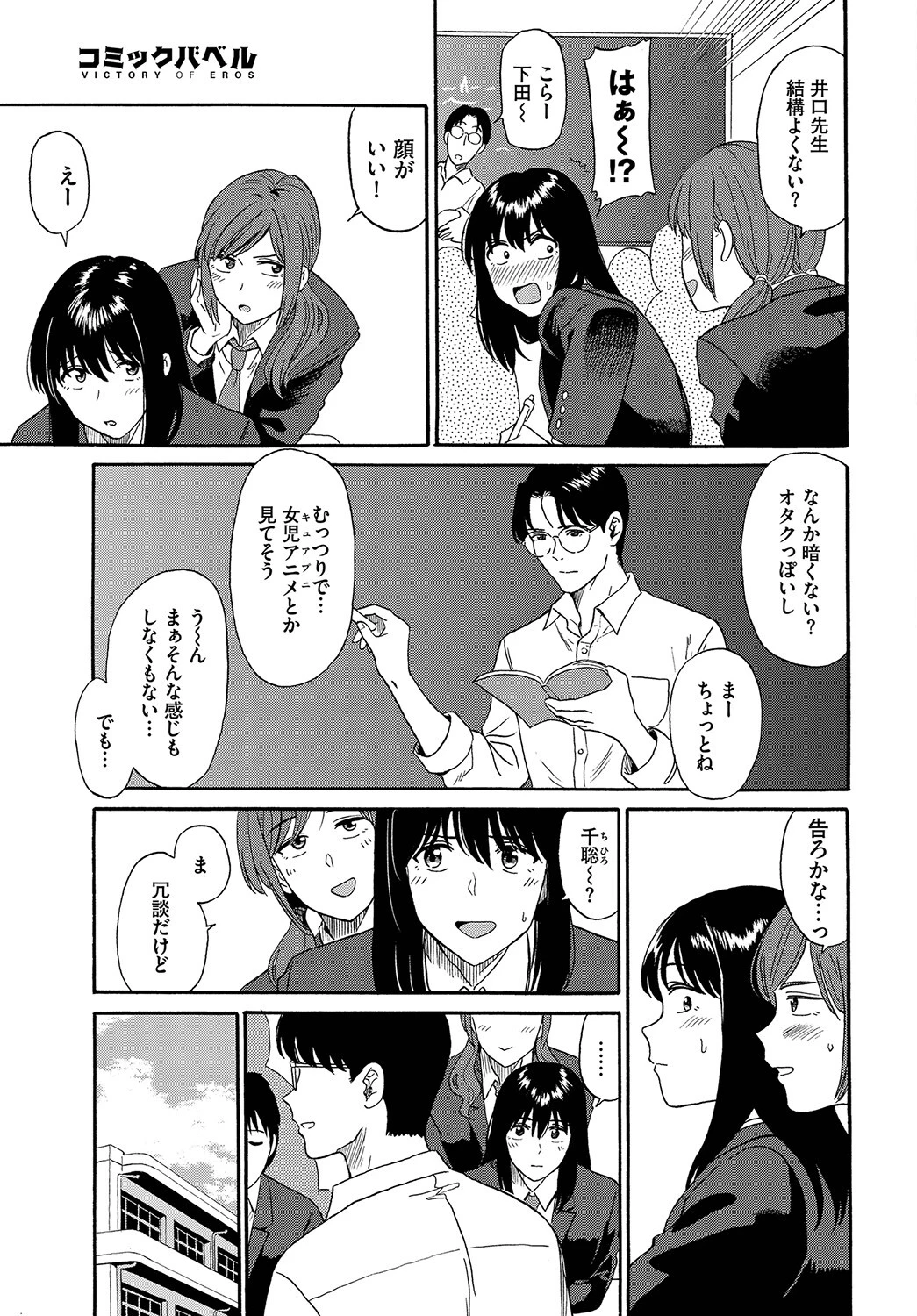 えんじょこーさいページ7